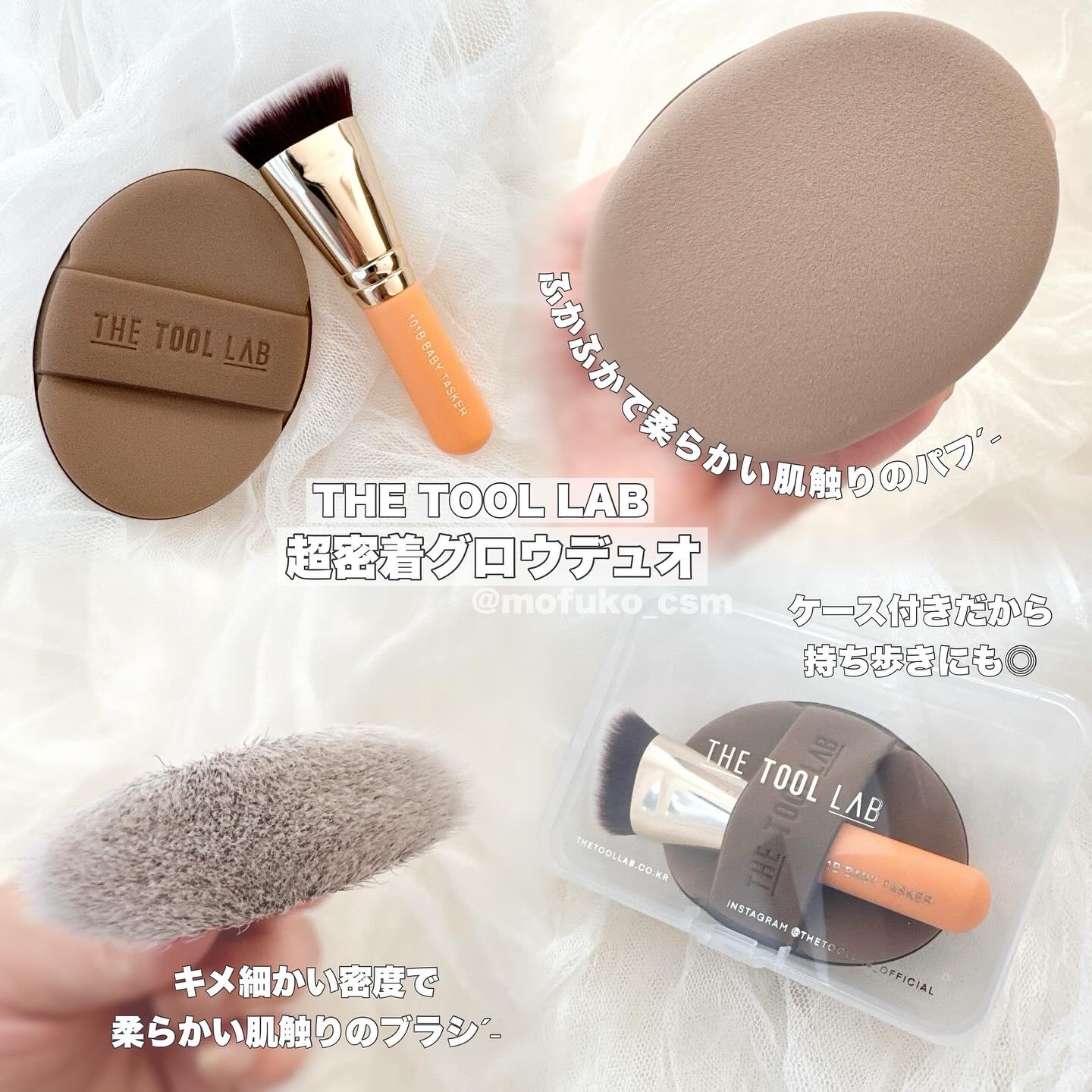 THE TOOL LAB超密着グロウデュオ/THE TOOL LAB/その他キットセットを使ったクチコミ（2枚目）