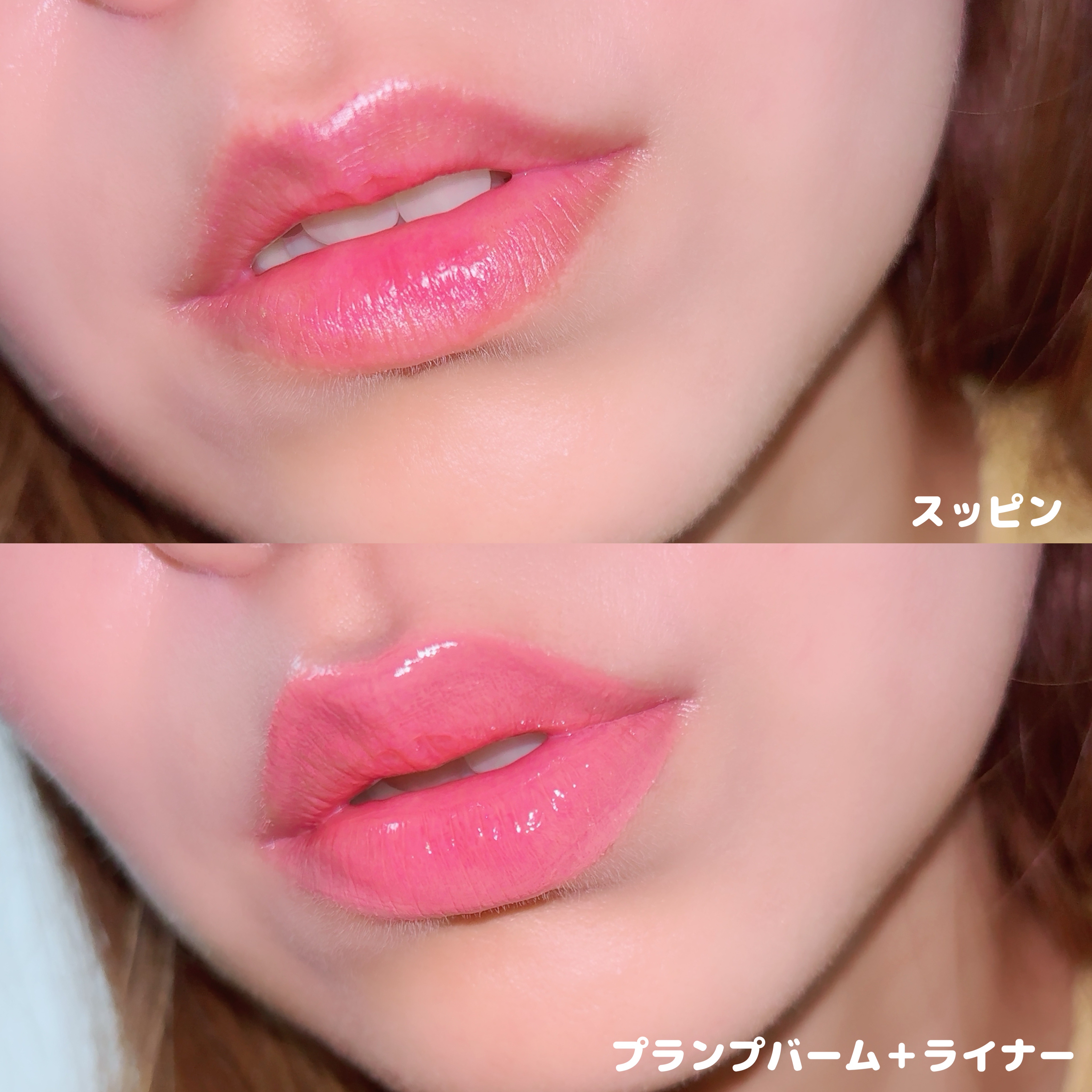 エッセンス プランプバーム/Visée/リッププランパーを使ったクチコミ（3枚目）