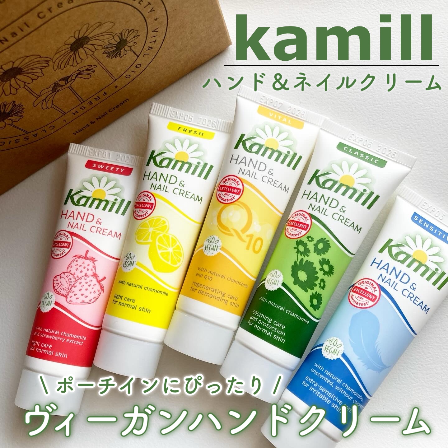 ハンド＆ネイルクリームミニ 企画セット30ml*5/カミール/その他キットセットを使ったクチコミ（1枚目）