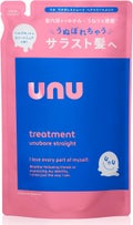ウヌ ウヌボレストレート シャンプー/ヘアトリートメント ヘアトリートメント詰め替え(380g)