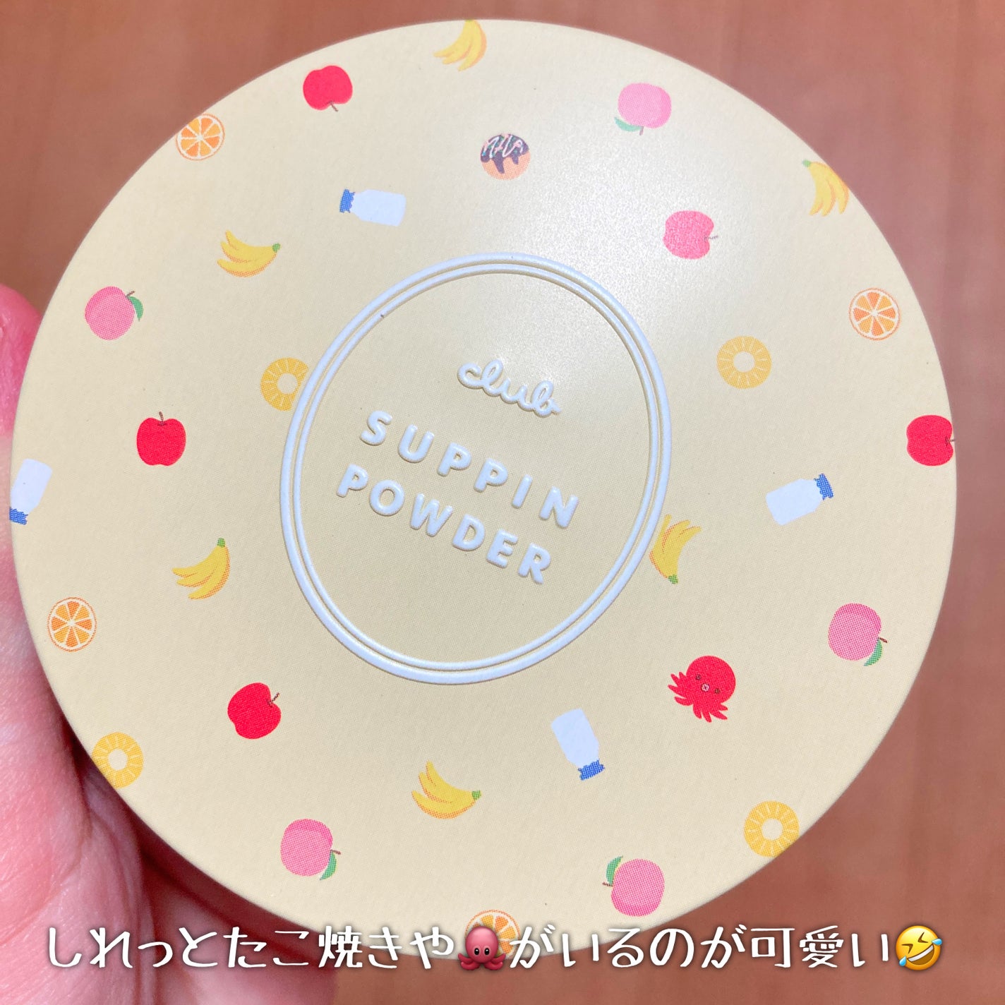 すっぴんパウダーCミックスジュースの香り/クラブ/プレストパウダーを使ったクチコミ(3枚目)