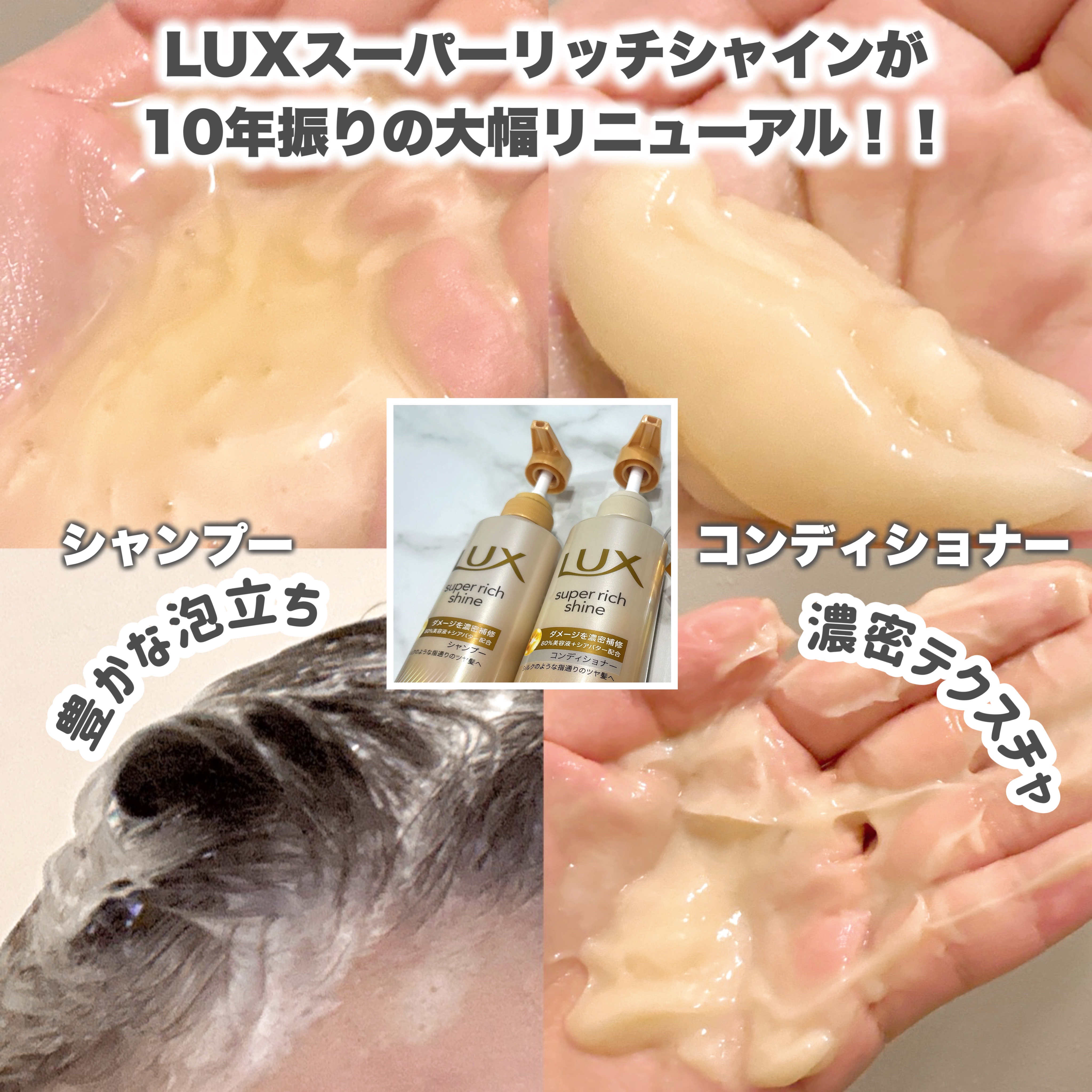 ラックススーパーリッチシャインダメージリペア補修ヘアオイル/LUX/ヘアオイルを使ったクチコミ（2枚目）