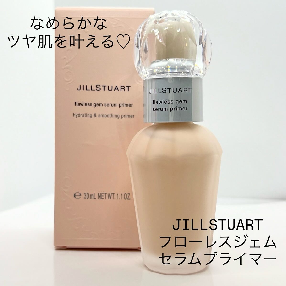 ジルスチュアート フローレスジェム セラムプライマー/JILL STUART/化粧下地を使ったクチコミ（1枚目）