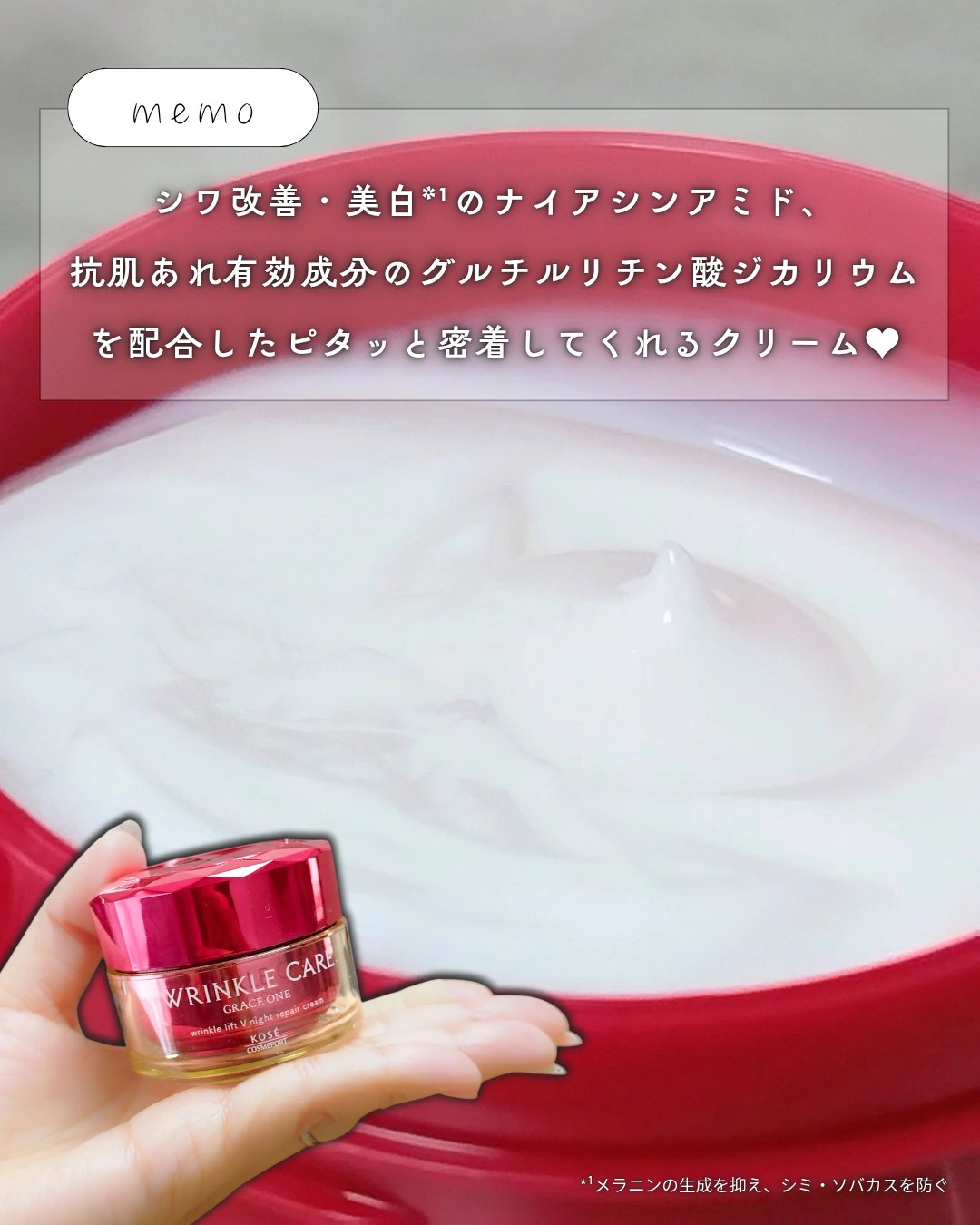 グレイス ワン リンクルケア リンクルリフトＶ ナイトリペアクリーム/グレイスワン/フェイスクリームを使ったクチコミ（3枚目）