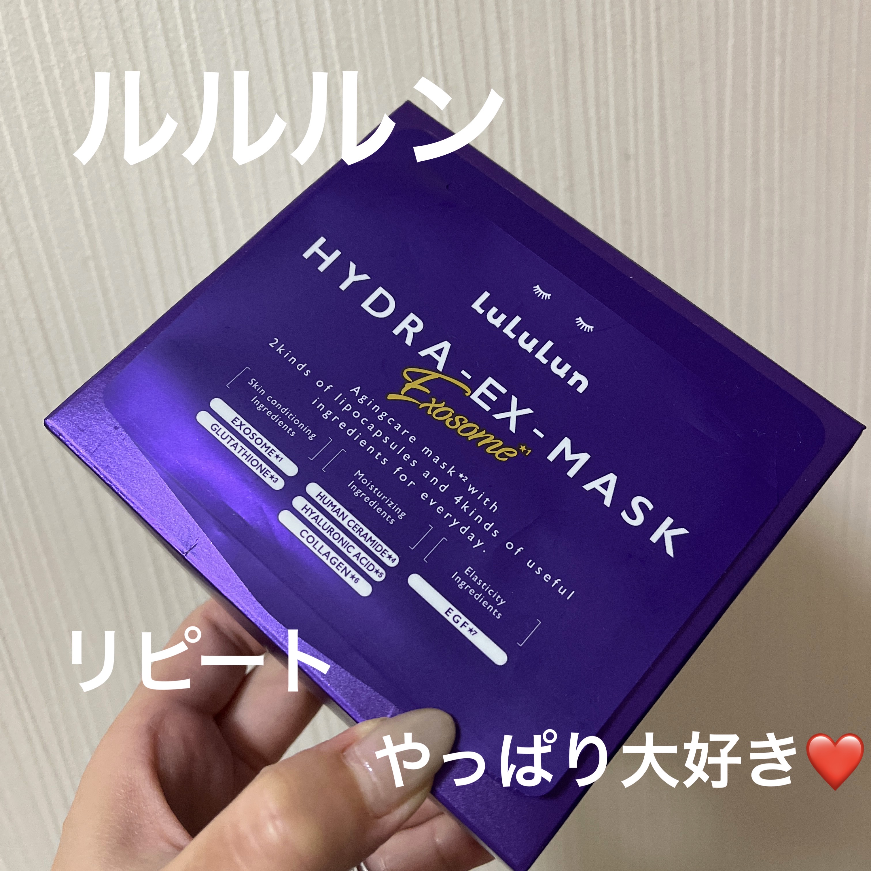 ルルルン
ルルルン ハイドラ EX マスク
28枚入

やっぱりルルルン最高😆
と、改めて思いました💖
いろいろ使ってはみますが、ルルルンのシートの心地良さに勝るものはないですねっ！
これはほんと私個人の感想ですが…💧
フィット感と顔