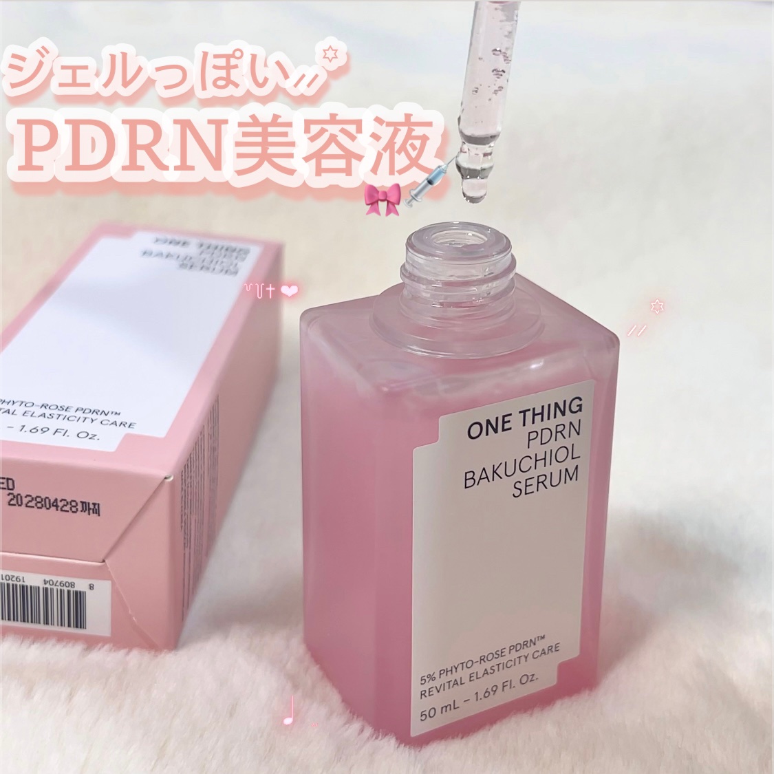 ぷるぷる PDRN 美容液💉🎀


❦ONE THING
PDRN BAKUCHIOL SERUM


ハリツヤ効果が期待できる美容液ʚ̴̶̷̆ ̫ ʚ̴̶̷̆✨️

ぷるっとジェルのような軽いテクスチャで、スルスル伸びる感🪞

今の