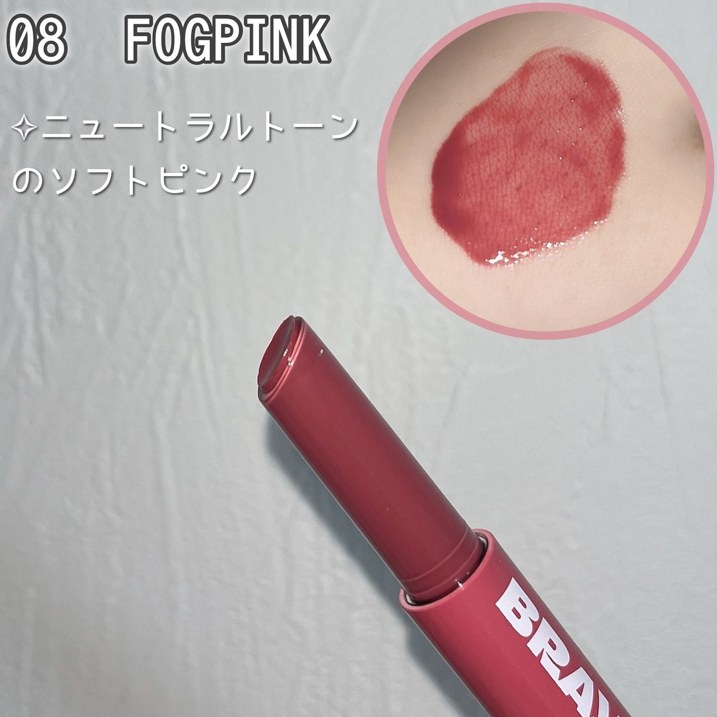 メルティングリップスウィート/BRAYE/口紅を使ったクチコミ(4枚目)