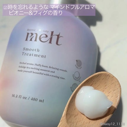 メルト スムースシャンプー/トリートメント/melt/市販シャンプーを使ったクチコミ(3枚目)