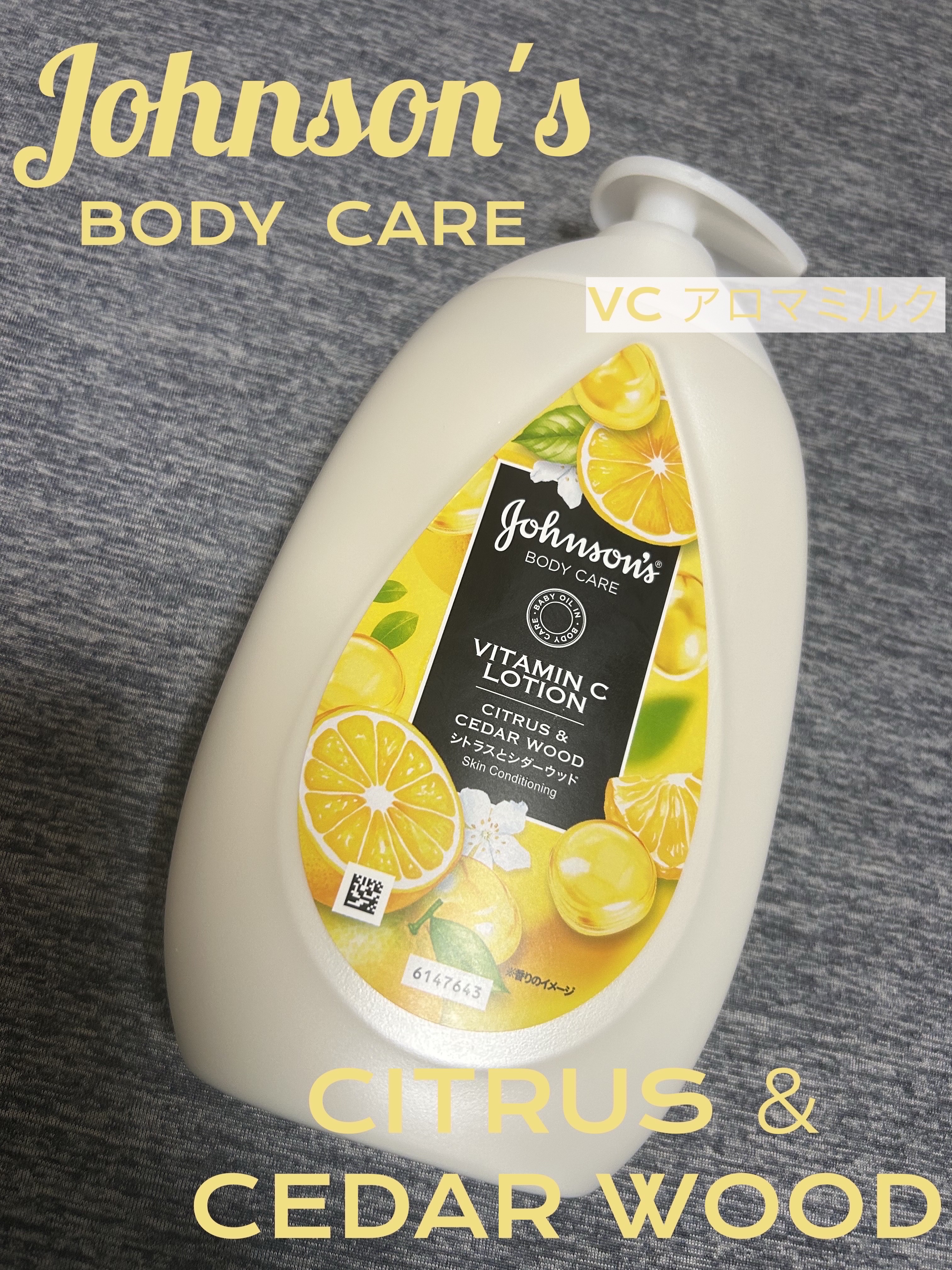 VC アロマミルク/ジョンソンボディケア/ボディミルクを使ったクチコミ（1枚目）