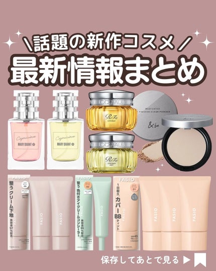 カプリシャス ラブ ノット〈オードトワレ〉/MARY QUANT/香水(レディース)を使ったクチコミ(1枚目)