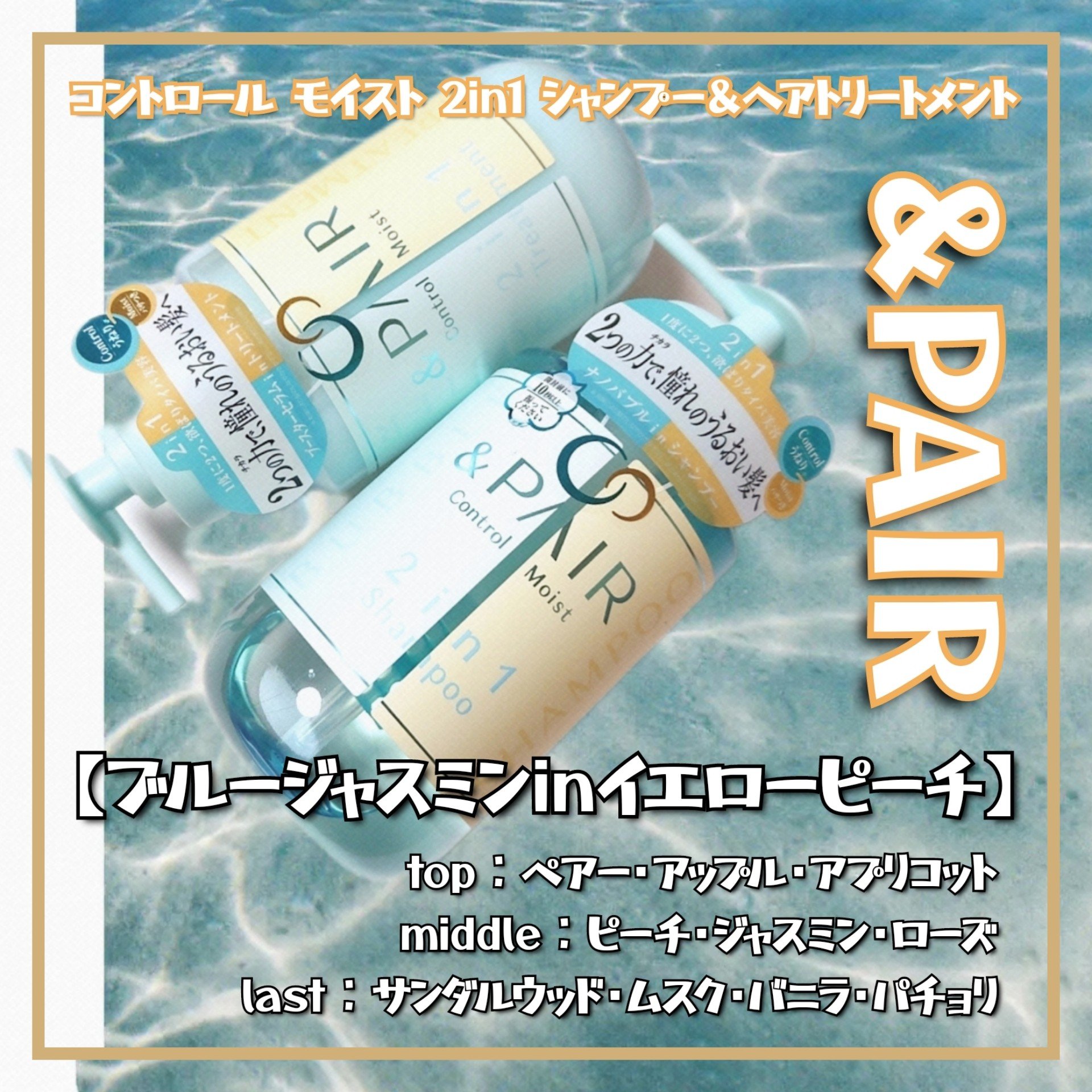 アンドペア コントロール モイスト 2in1 シャンプー＆ヘアトリートメント/&PAIR/市販シャンプーを使ったクチコミ（3枚目）