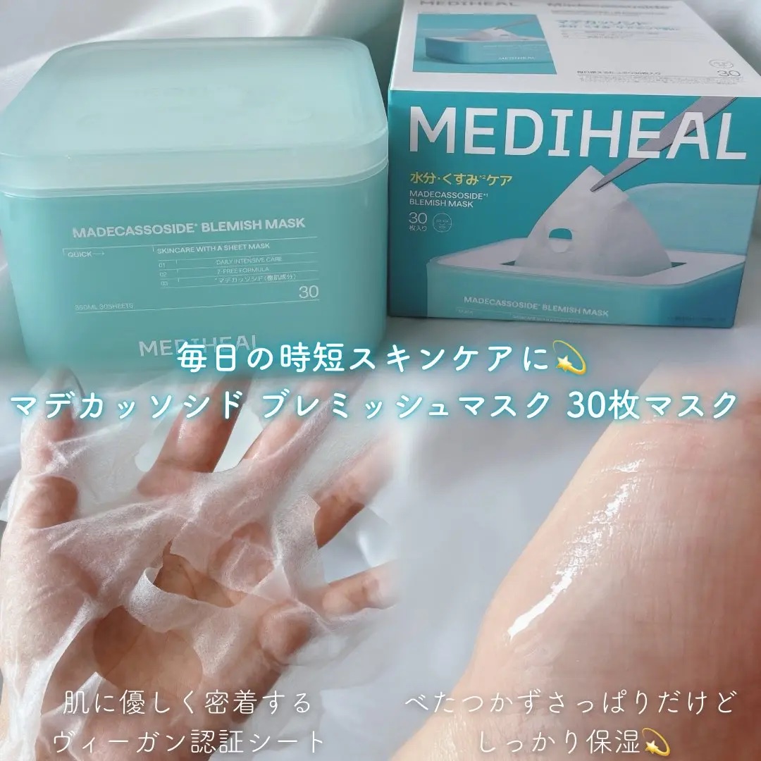 マデカソサイド ブレミッシュパッド/MEDIHEAL/トナーパッドを使ったクチコミ（2枚目）