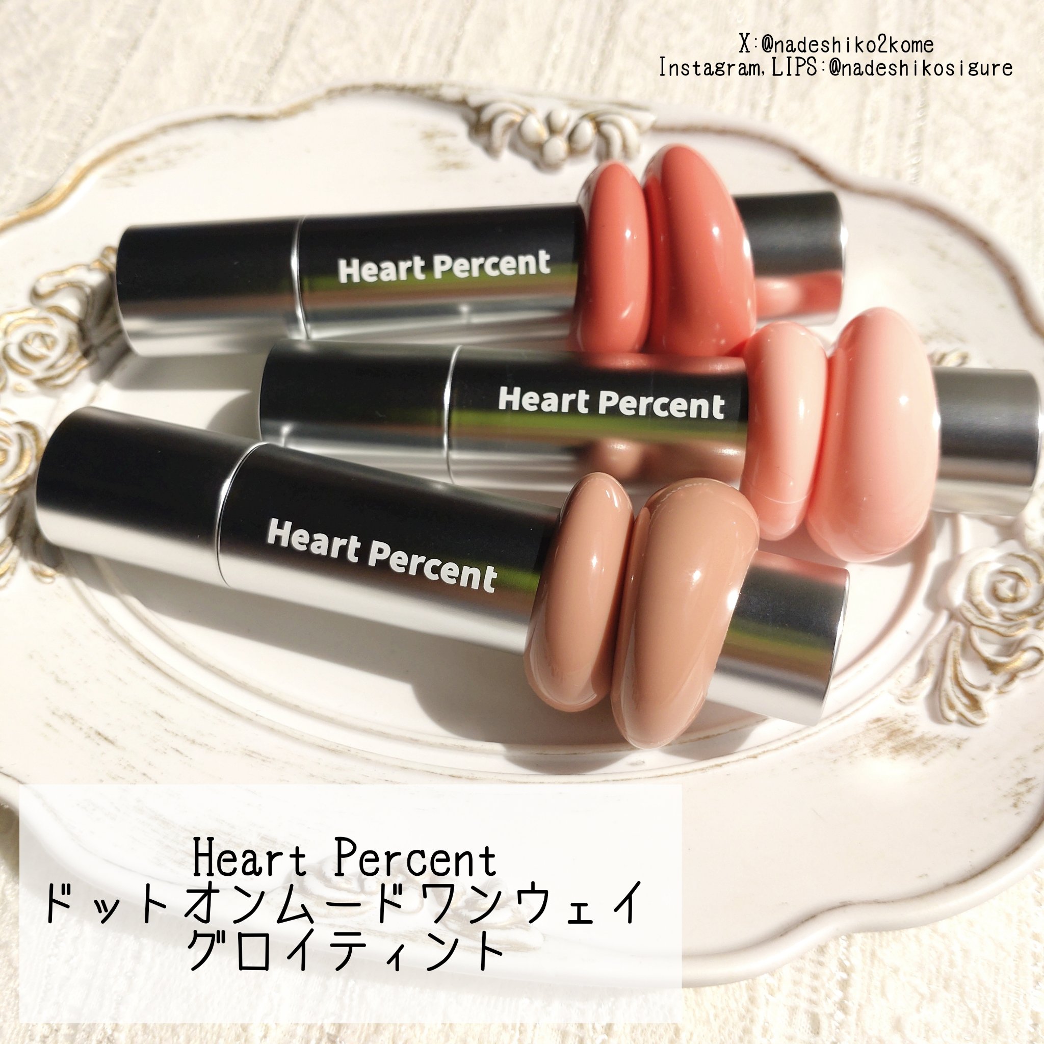 ドットオンムードワンウェイグロイティント 09 ピーチミルク/Heart Percent/リップティントを使ったクチコミ（2枚目）