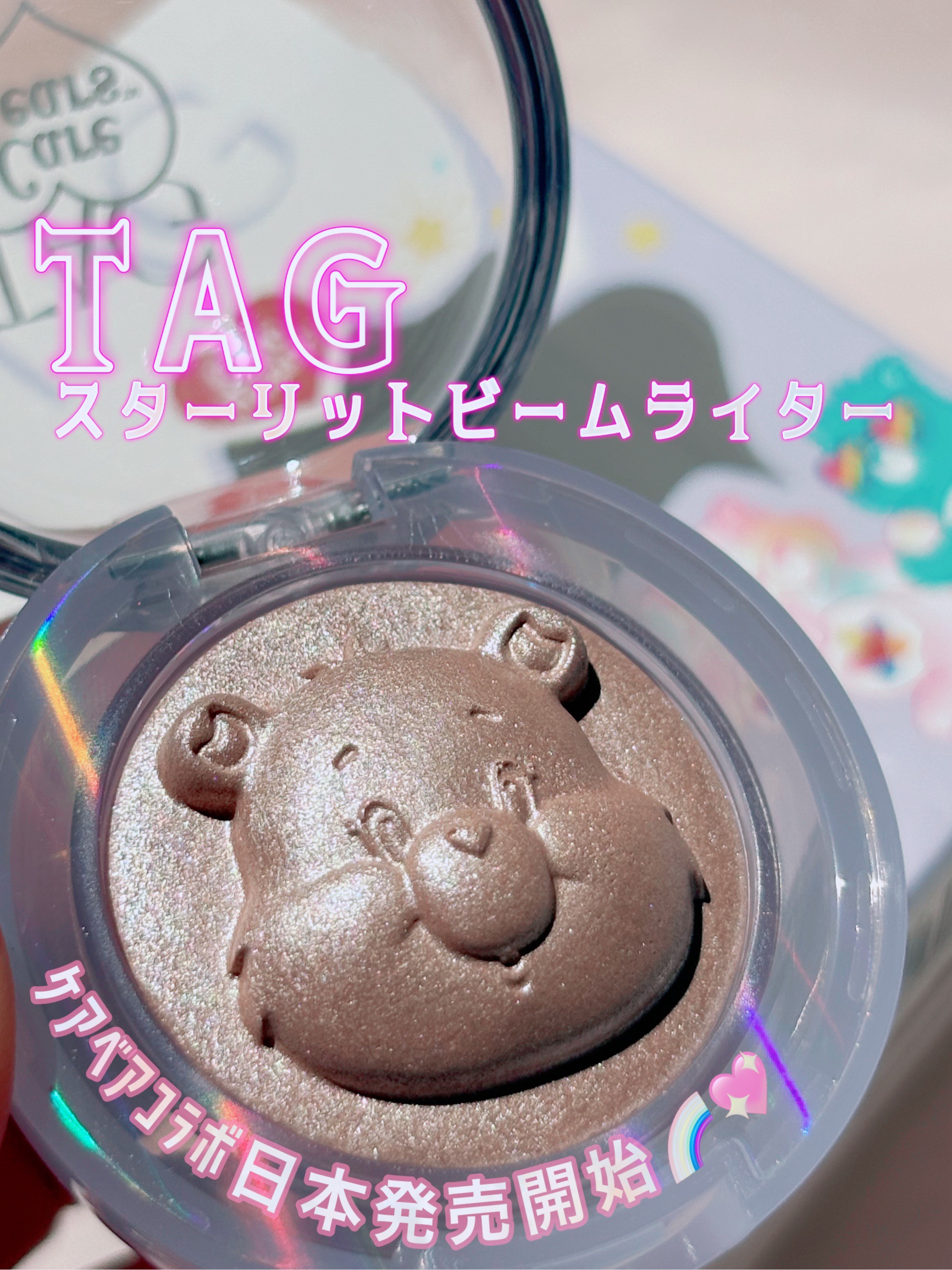 Starlit Beam Lighter/TAG/パウダーハイライトを使ったクチコミ（1枚目）