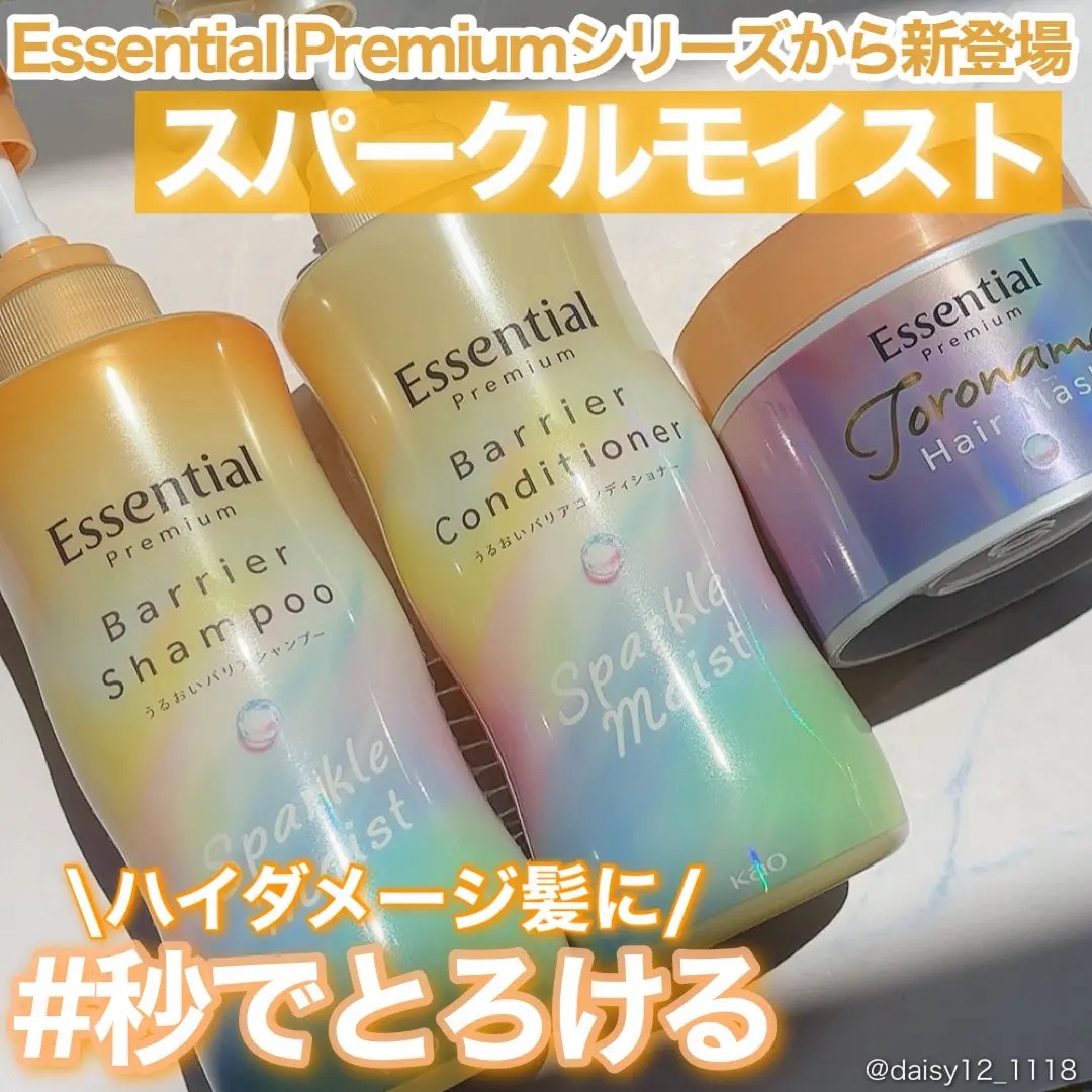 エッセンシャルプレミアム バリアシャンプー・コンディショナー スパークルモイスト/エッセンシャル/市販シャンプーを使ったクチコミ（1枚目）