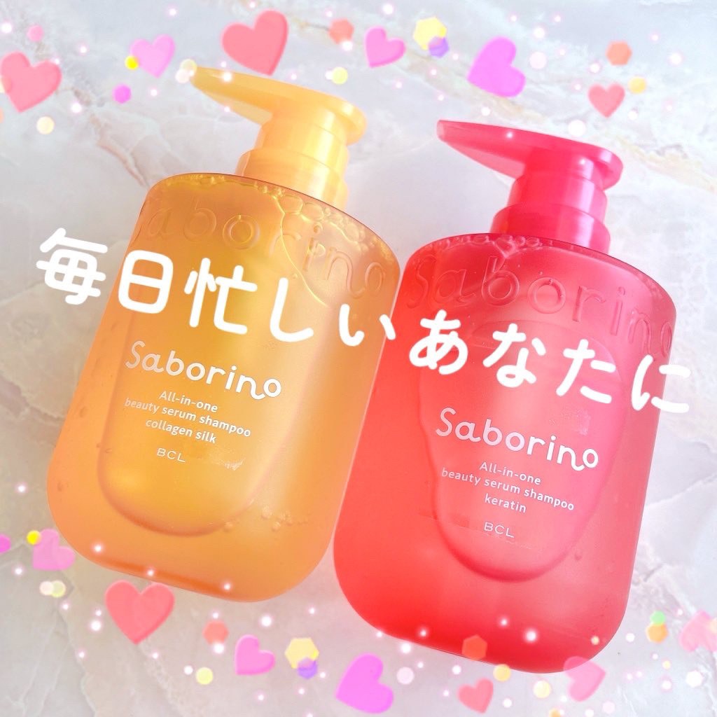 サボリーノ様から商品提供を頂きました。

サボリーノ　オールインワン美容液シャンプー CS
サボリーノ　オールインワン美容液シャンプー K

時短もケアもこれ1本！サボリーノのオールインワン美容液シャンプー✨

オールインワンとは思えないも