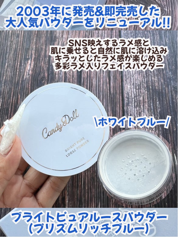 ブライトピュアルースパウダー/CandyDoll/ルースパウダーを使ったクチコミ(6枚目)