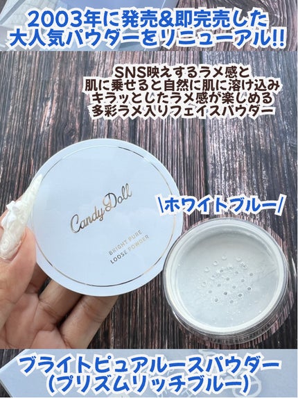 ブライトピュアルースパウダー/CandyDoll/ルースパウダーを使ったクチコミ(6枚目)