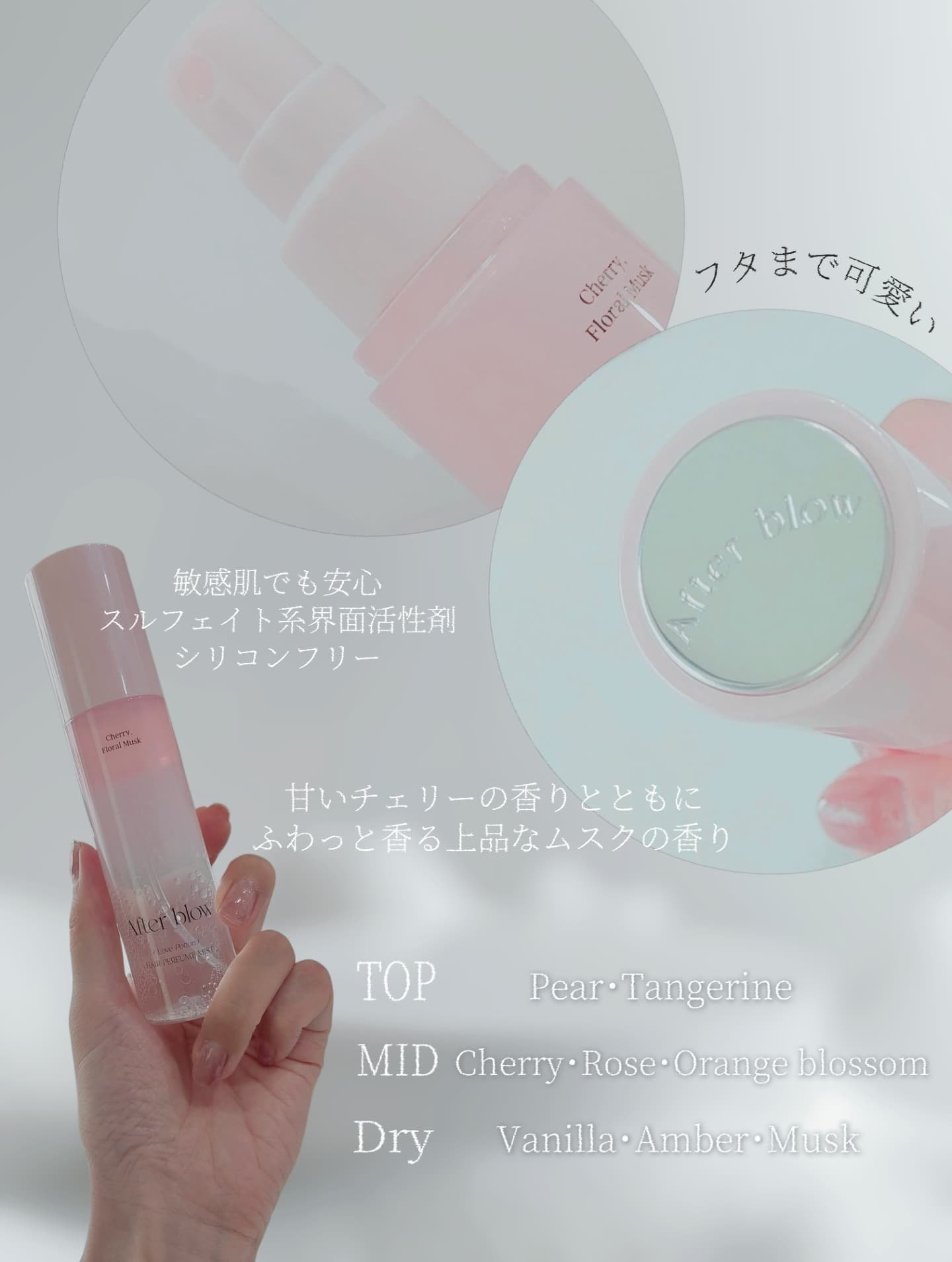 HAIR PERFUME MIST/After blow/ヘアミストを使ったクチコミ（2枚目）