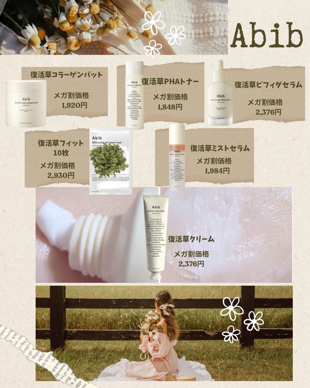 復活草ミストセラムグロウスプレー/Abib /ミスト状化粧水を使ったクチコミ（2枚目）