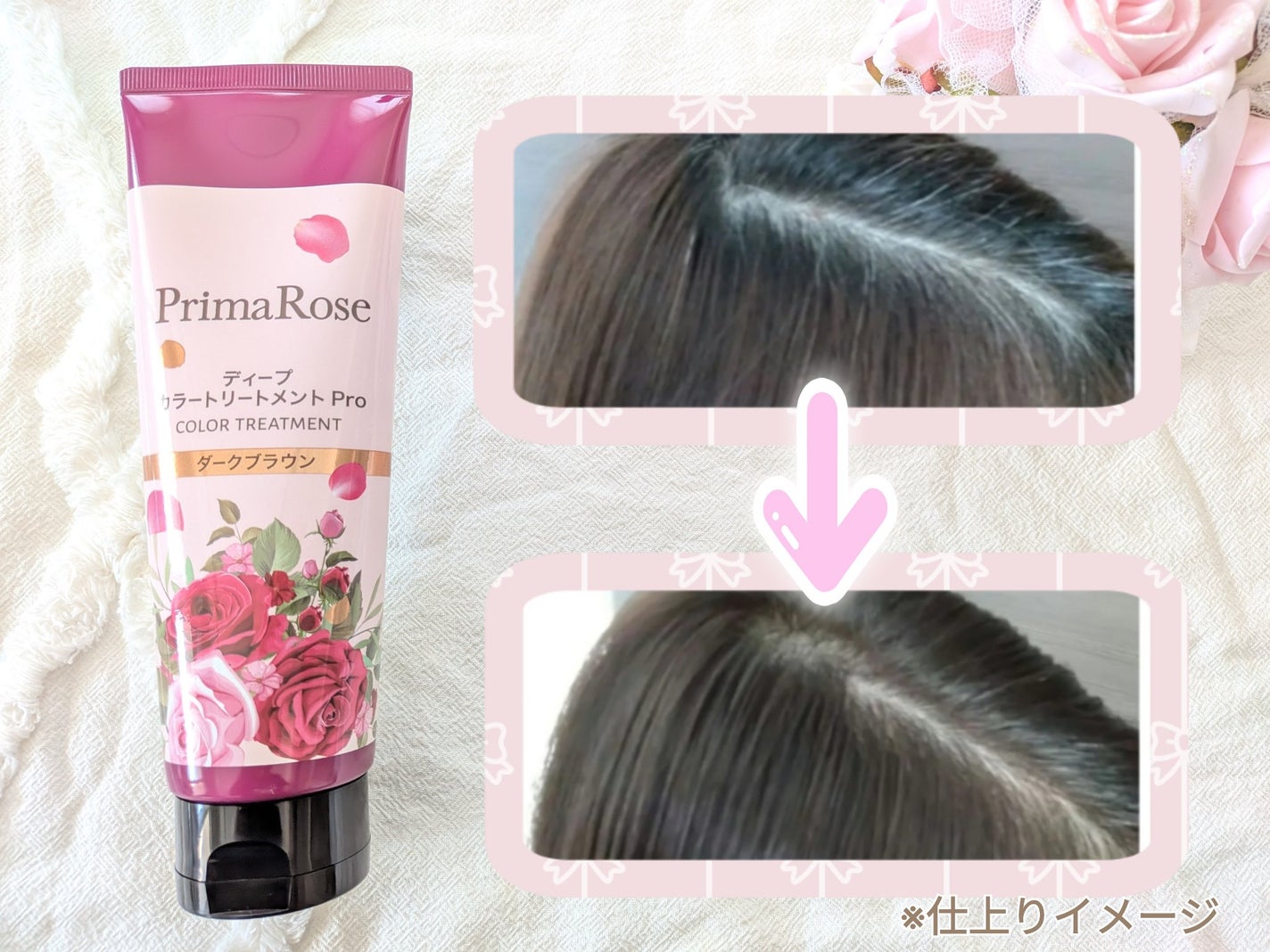 プリマローズ ディープカラートリートメント プロ/プリマローズ/ヘアカラーを使ったクチコミ(5枚目)