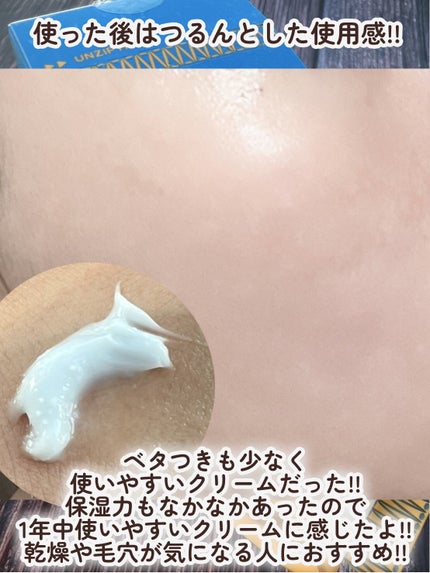 セラチオール クラッシュ クリーム/ZIGTAG/フェイスクリームを使ったクチコミ(4枚目)