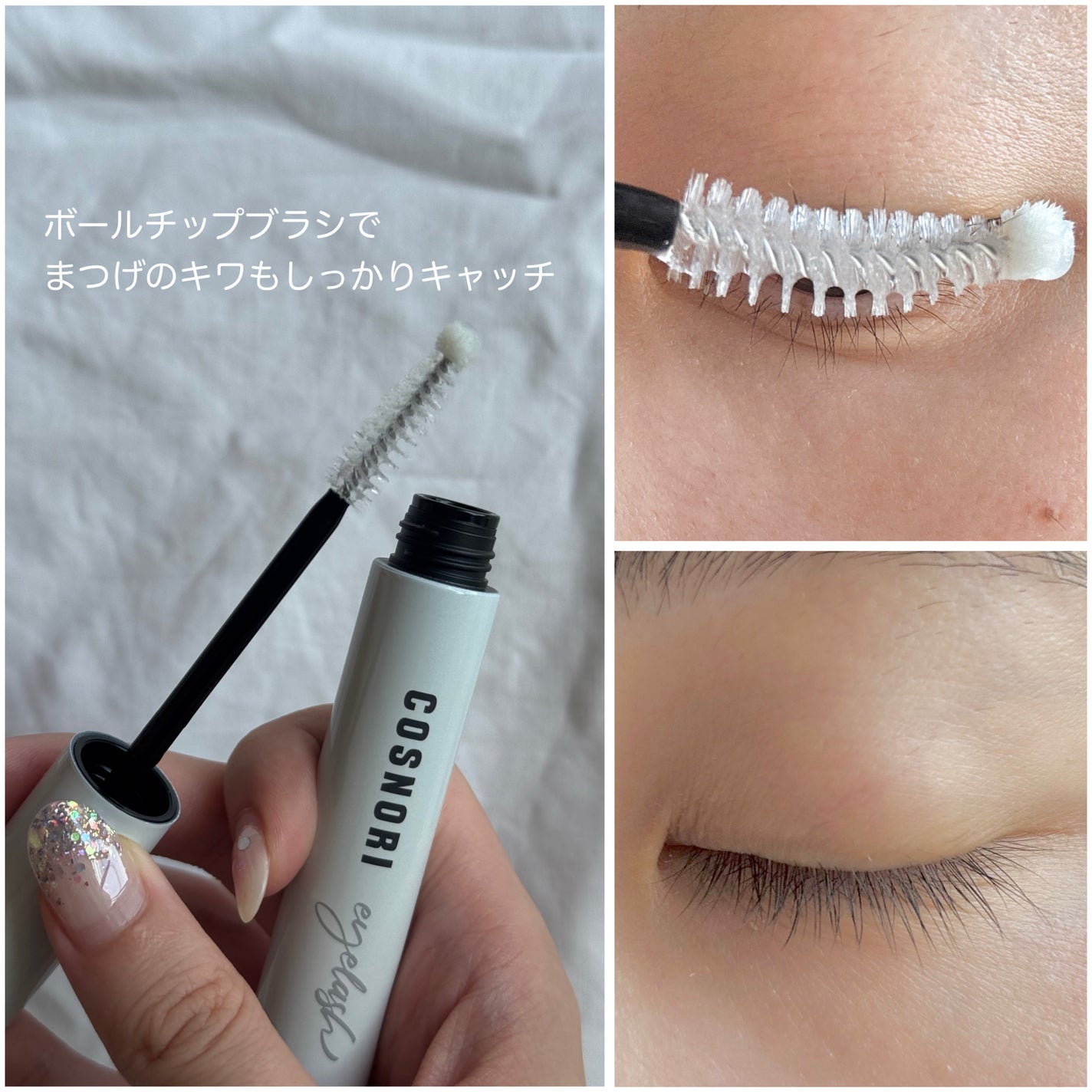 ロングアクティブアイラッシュセラム/COSNORI/まつげ美容液を使ったクチコミ(2枚目)