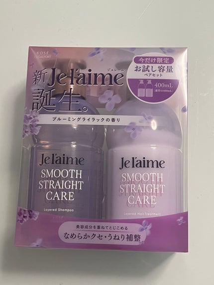 ジュレーム レイヤード シャンプー/ヘアトリートメント(スムースストレートケア) シャンプー本体 460mL/Je l'aime/市販シャンプーを使ったクチコミ(1枚目)