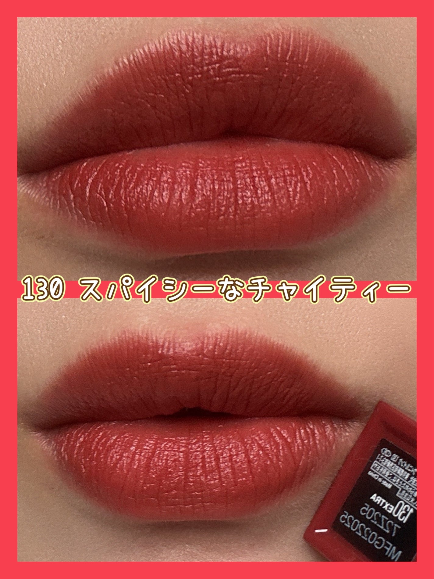 SPステイ マットインク/MAYBELLINE NEW YORK/口紅を使ったクチコミ(9枚目)