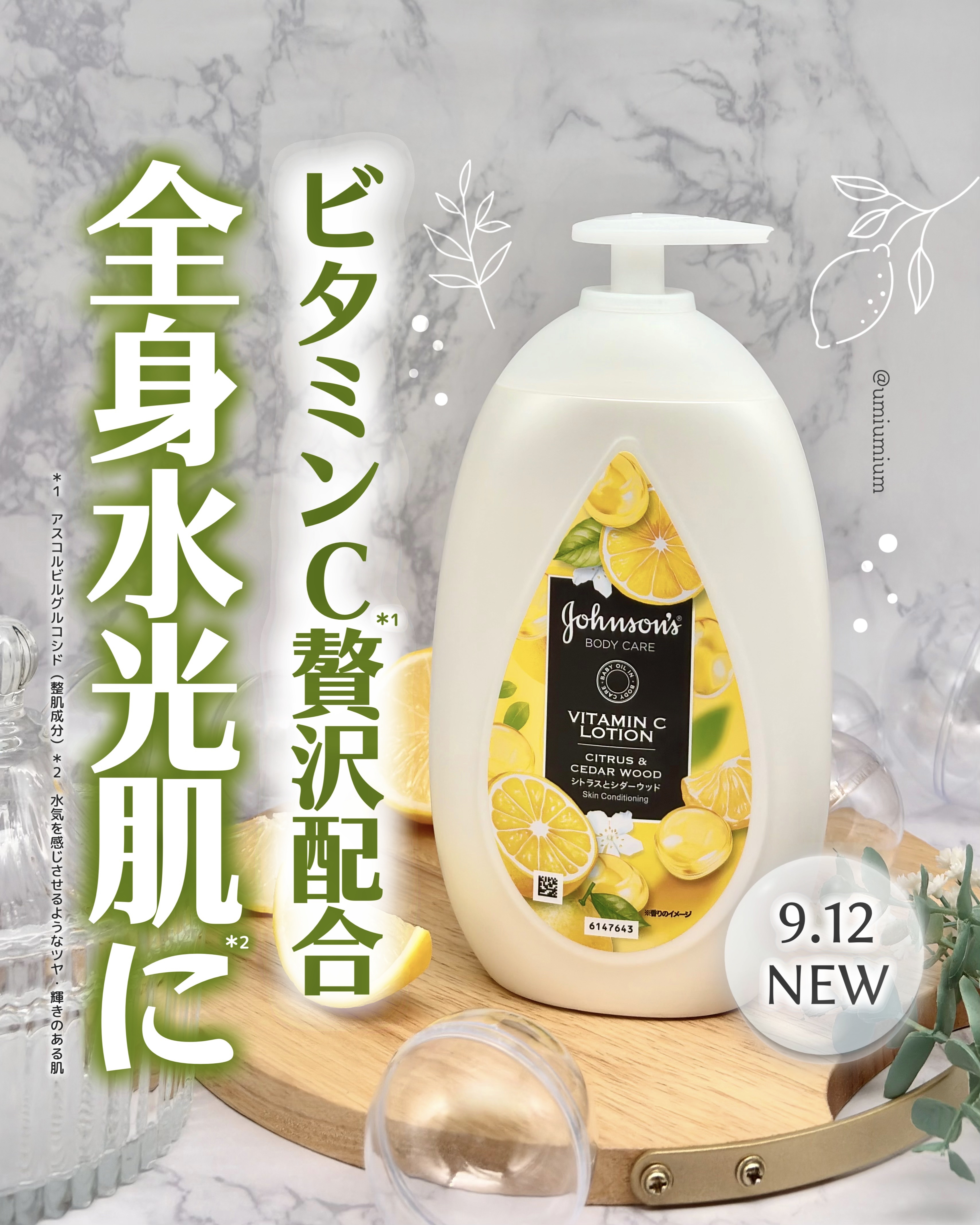 ワミレス　wamiles イオーヌクリーム　イオンヌローションセット ワミレス イオンヌローション＆イオーヌクリーム set ワミレスイオンヌ