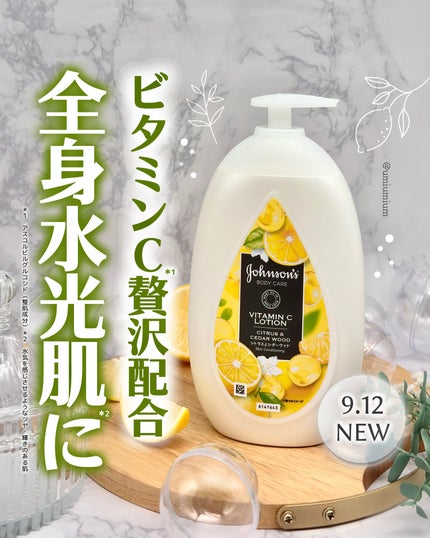 VC アロマミルク/ジョンソンボディケア/ボディミルクを使ったクチコミ(1枚目)