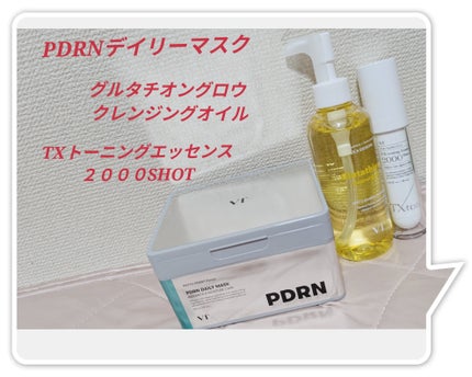 グルタチオングロウ クレンジングオイル/VT/オイルクレンジングを使ったクチコミ(1枚目)