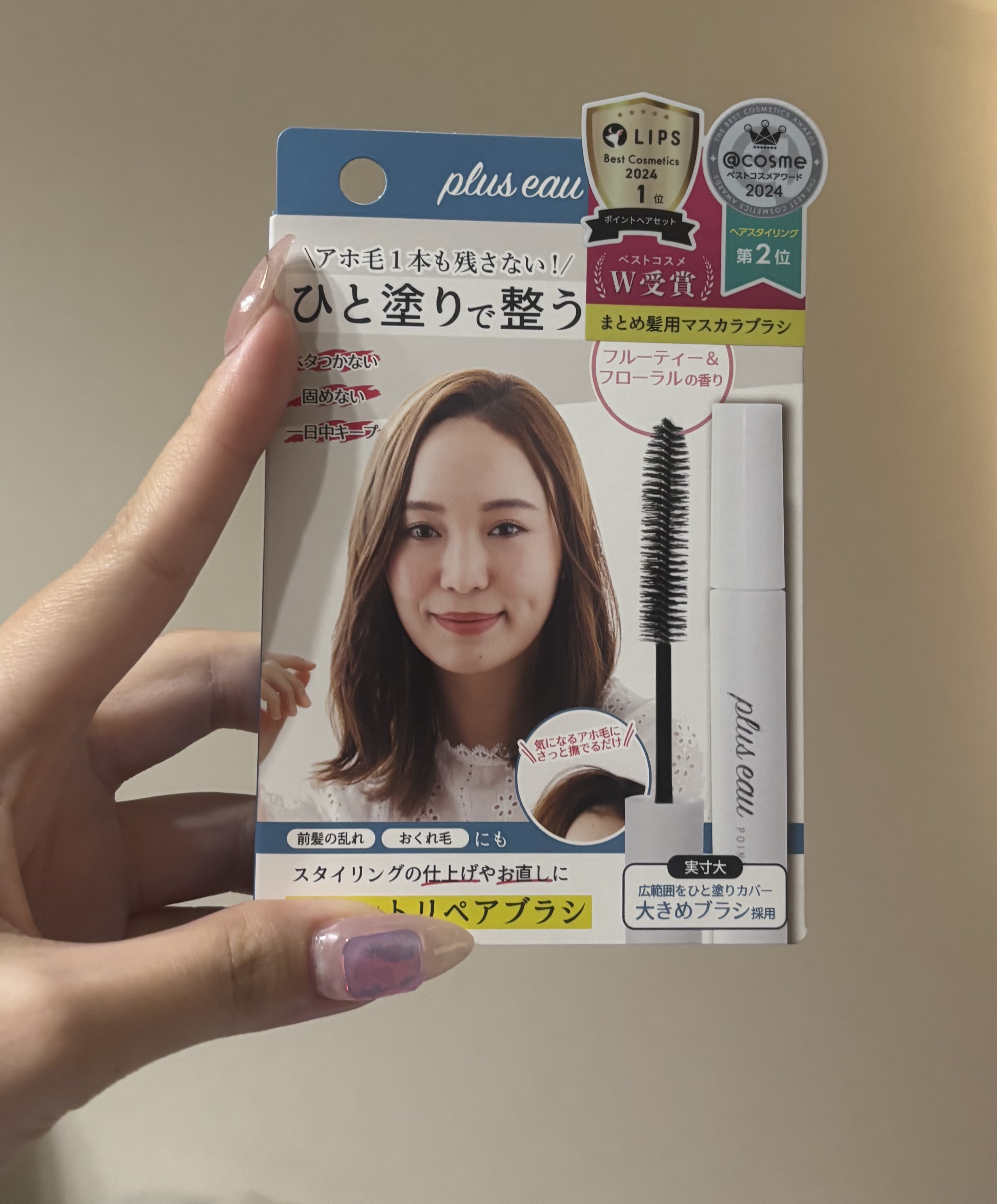 ポイントリペア/plus eau/ヘアジェルを使ったクチコミ（1枚目）