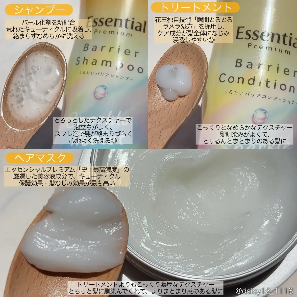 エッセンシャルプレミアム バリアシャンプー・コンディショナー スパークルモイスト/エッセンシャル/市販シャンプーを使ったクチコミ（2枚目）