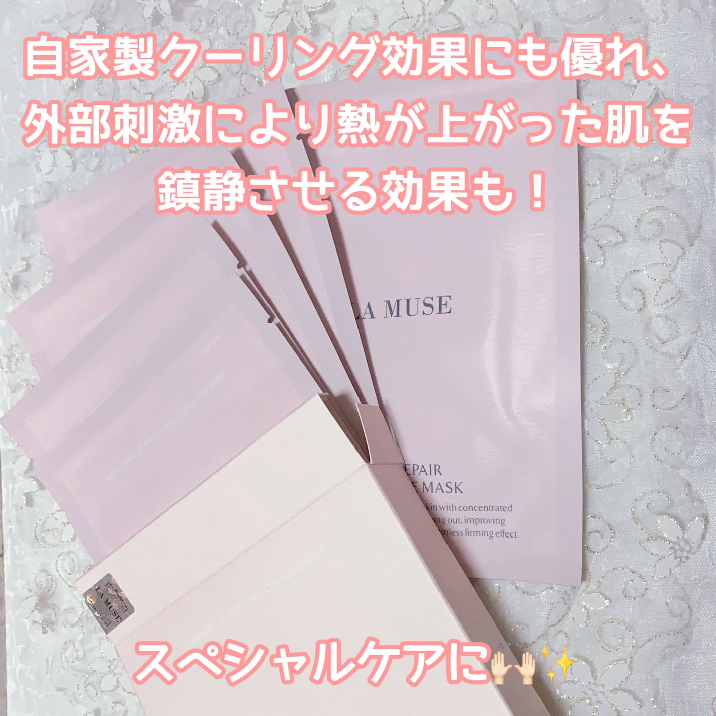 スキンリペアシグネチャーマスク/ラミューズ/シートマスク・パックを使ったクチコミ(6枚目)