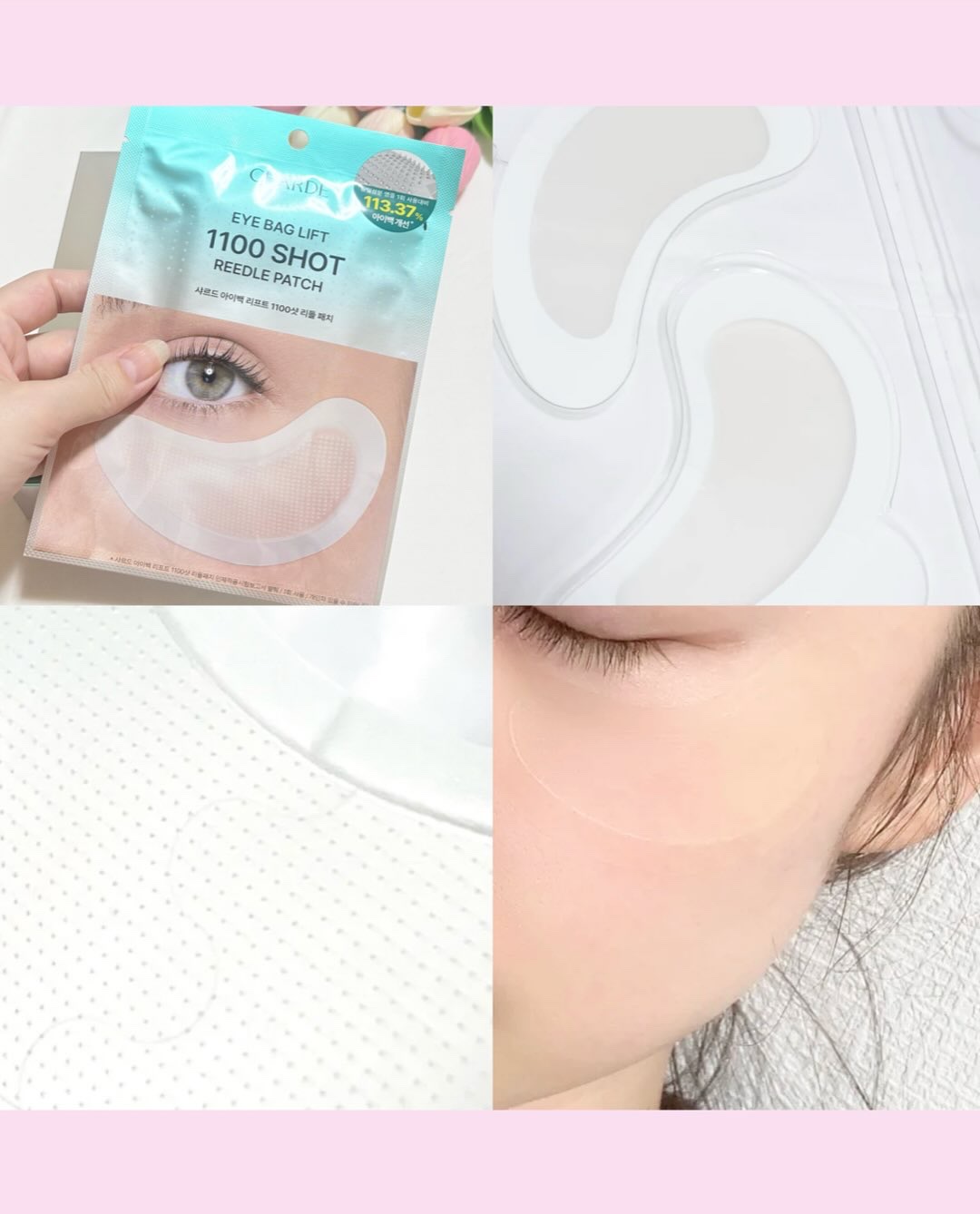 アイバックリフト1100シャットリードルパッチ/CHARDE/シートマスク・パックを使ったクチコミ（3枚目）