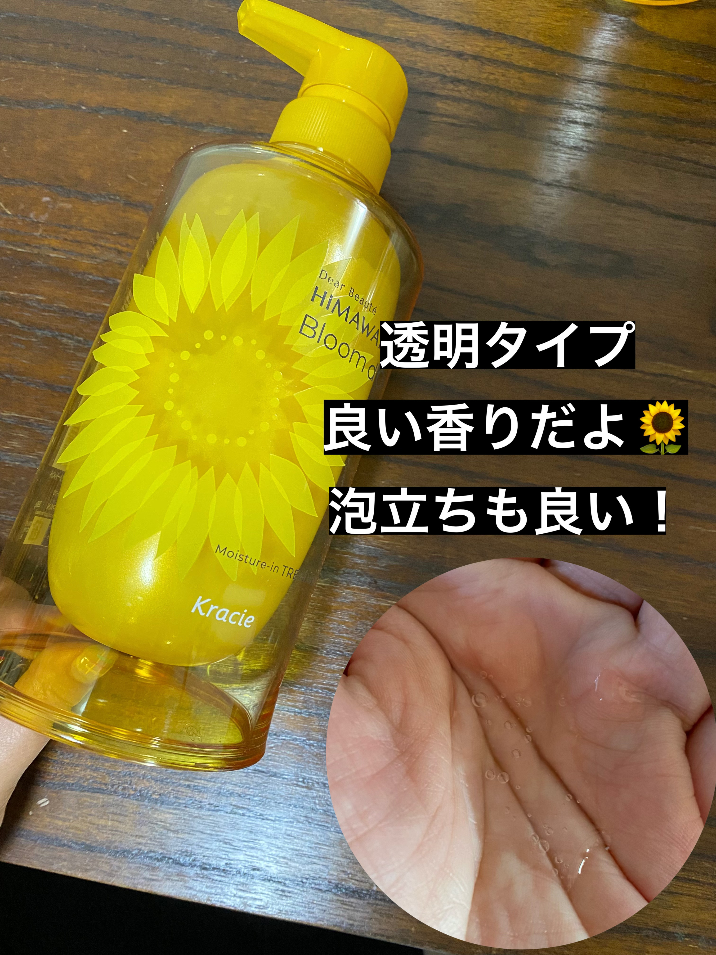 ディアボーテ ブルームドール モイスチャーイン シャンプー/トリートメント/ディアボーテ/市販シャンプーを使ったクチコミ（2枚目）