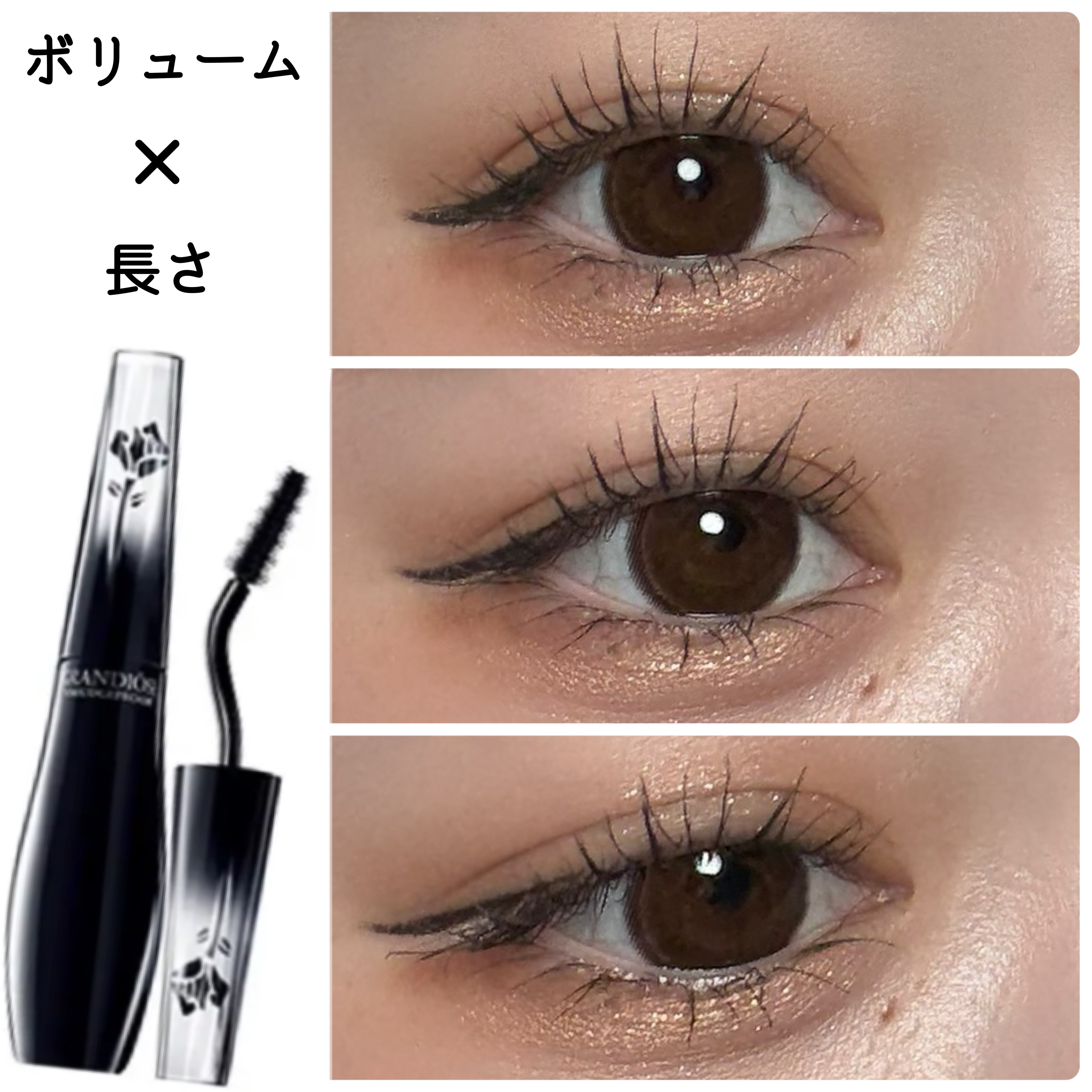 グランディオーズ/LANCOME/マスカラを使ったクチコミ（1枚目）