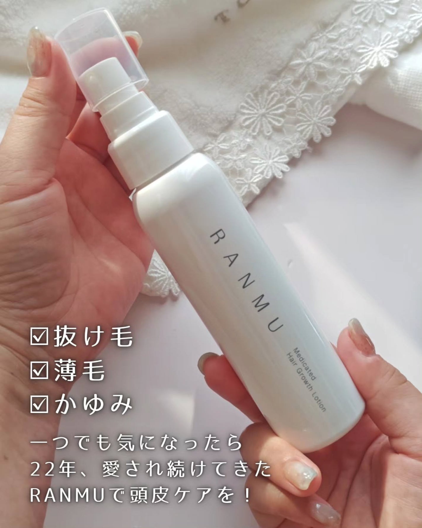 薬用育毛ローション RANMU/RANMU/頭皮ローションを使ったクチコミ(2枚目)