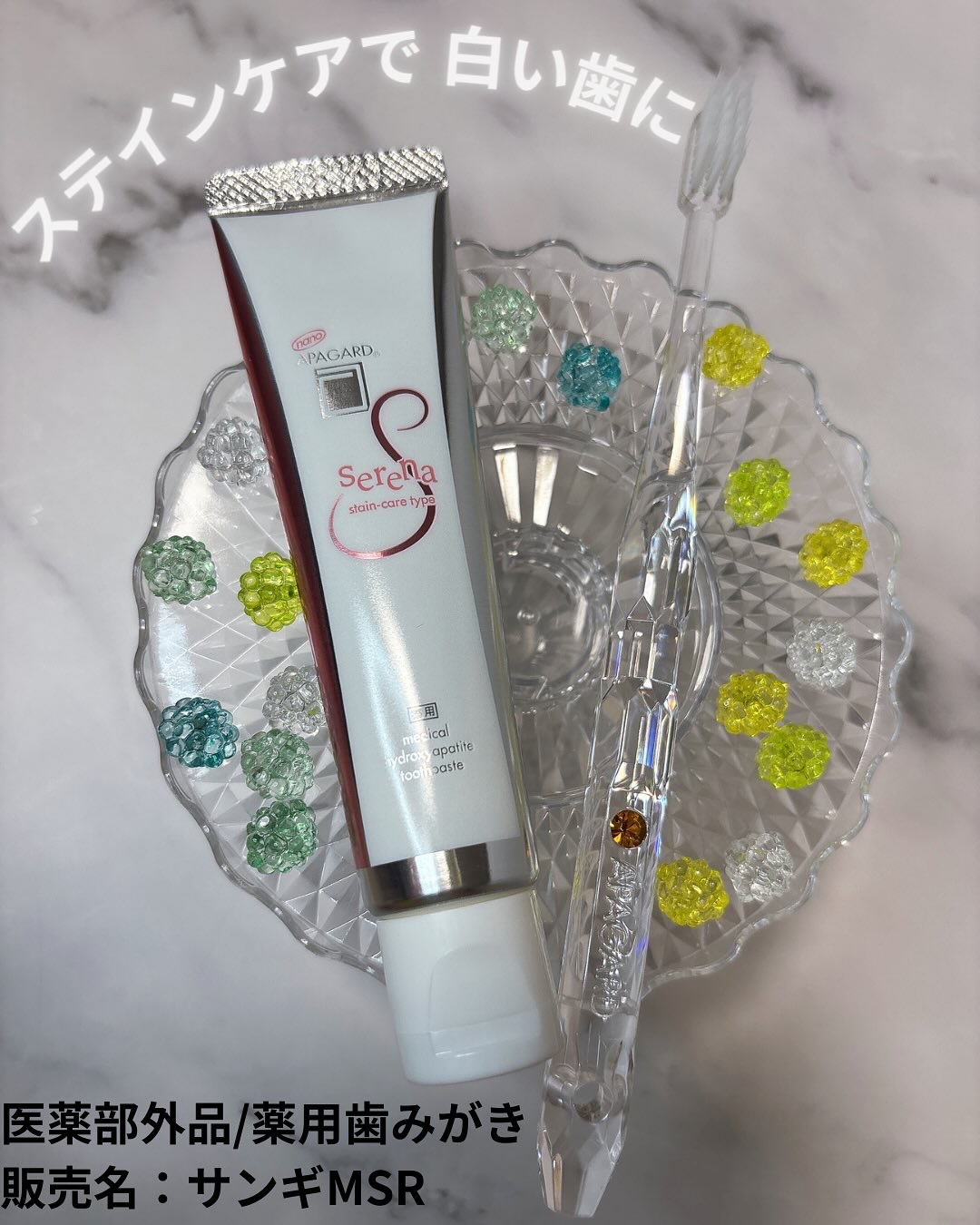 アパガードクリスタル歯ブラシ/アパガード/歯ブラシを使ったクチコミ（1枚目）