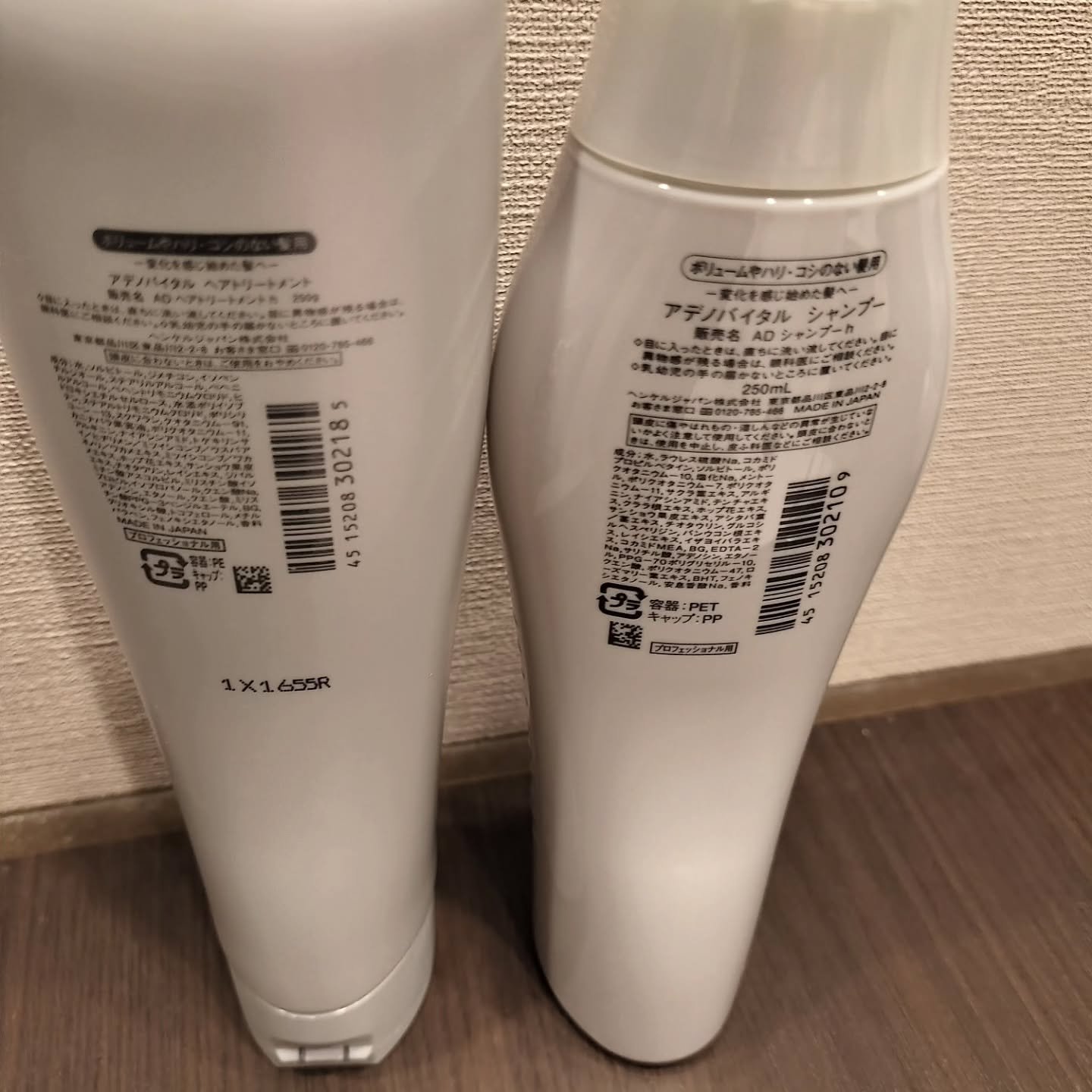アデノバイタル  シャンプー/サブリミック/サロンシャンプーを使ったクチコミ（2枚目）