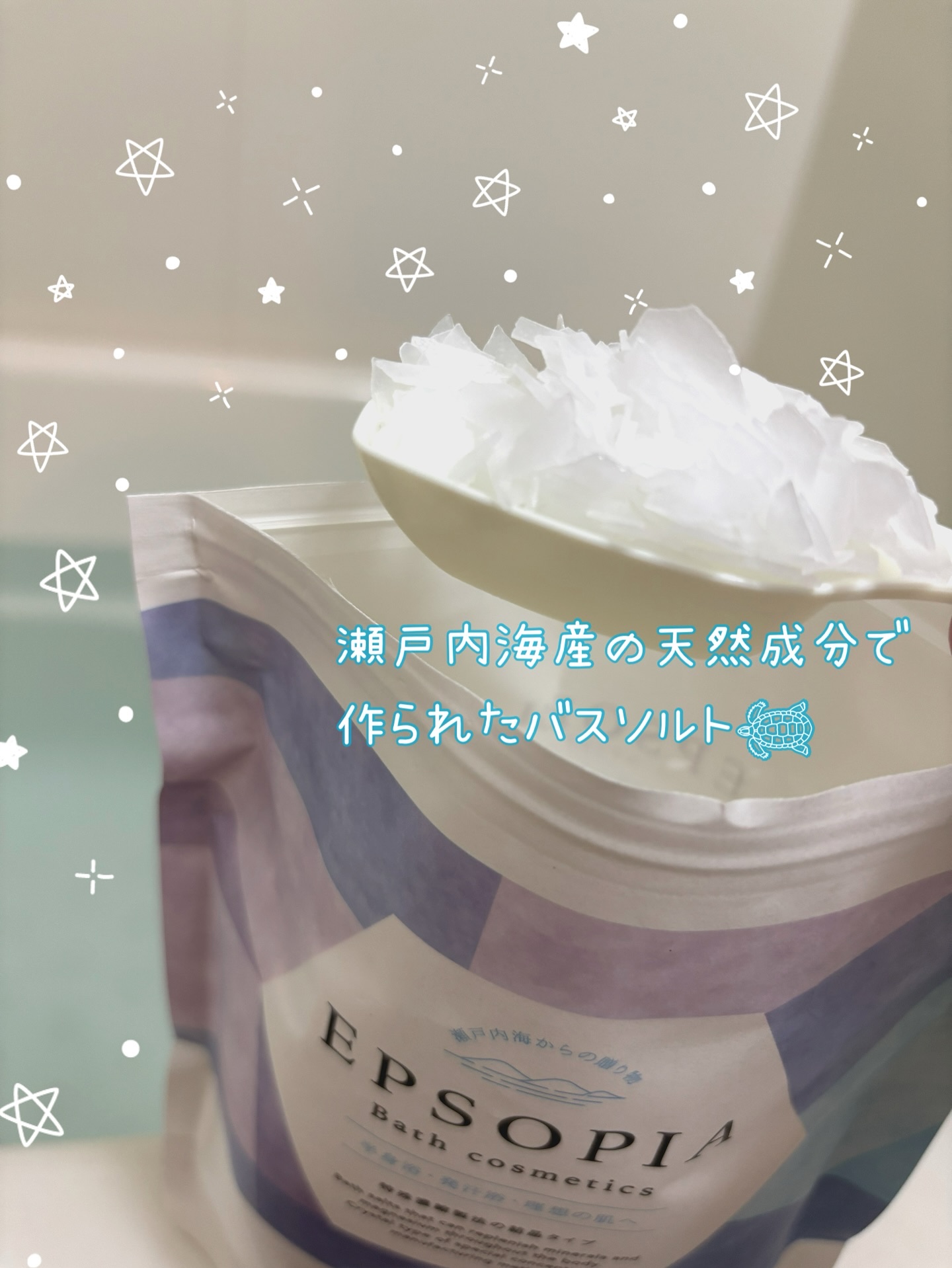 EPSOPIA Bath cosmetics/EPSOPIA/無機塩系入浴剤を使ったクチコミ（2枚目）