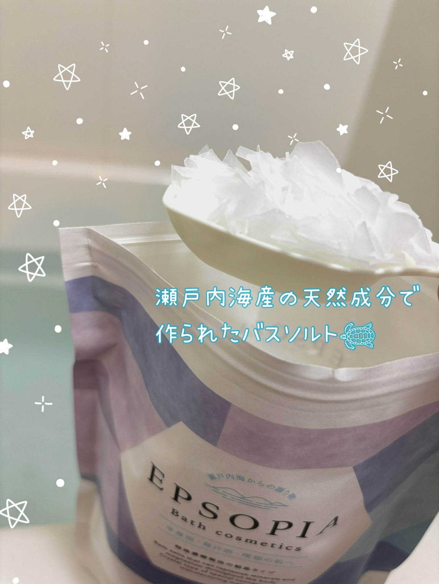 EPSOPIA Bath cosmetics/EPSOPIA/無機塩系入浴剤を使ったクチコミ(2枚目)