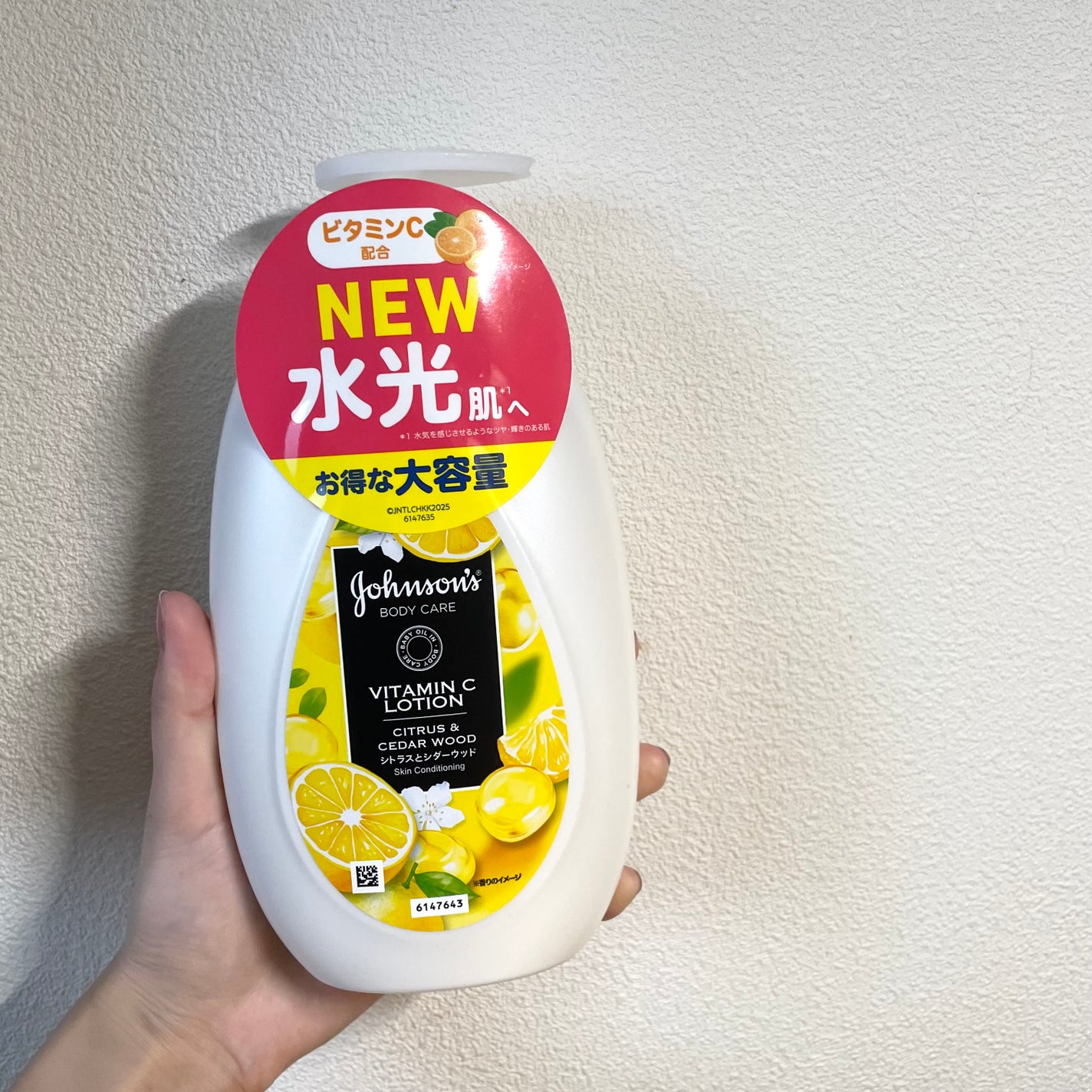 VC アロマミルク/ジョンソンボディケア/ボディミルクを使ったクチコミ(1枚目)