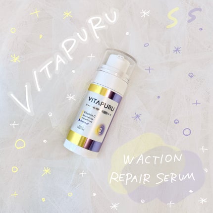 ビタプル ダブルアクション リペアセラム 15/VITAPURU/美容液を使ったクチコミ(1枚目)