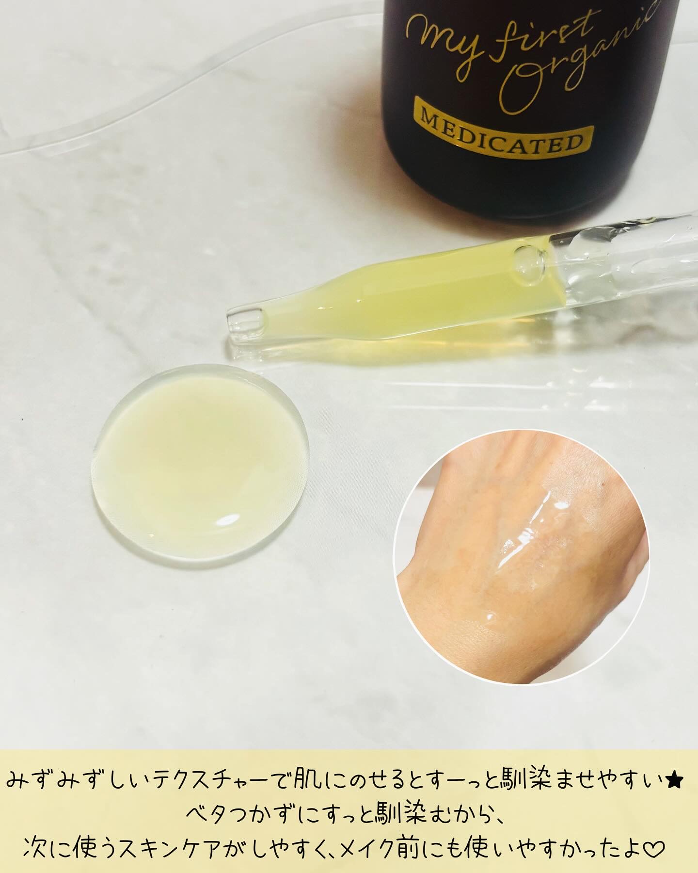 薬用VC ブライトエッセンス/chant a charm /美容液を使ったクチコミ（3枚目）