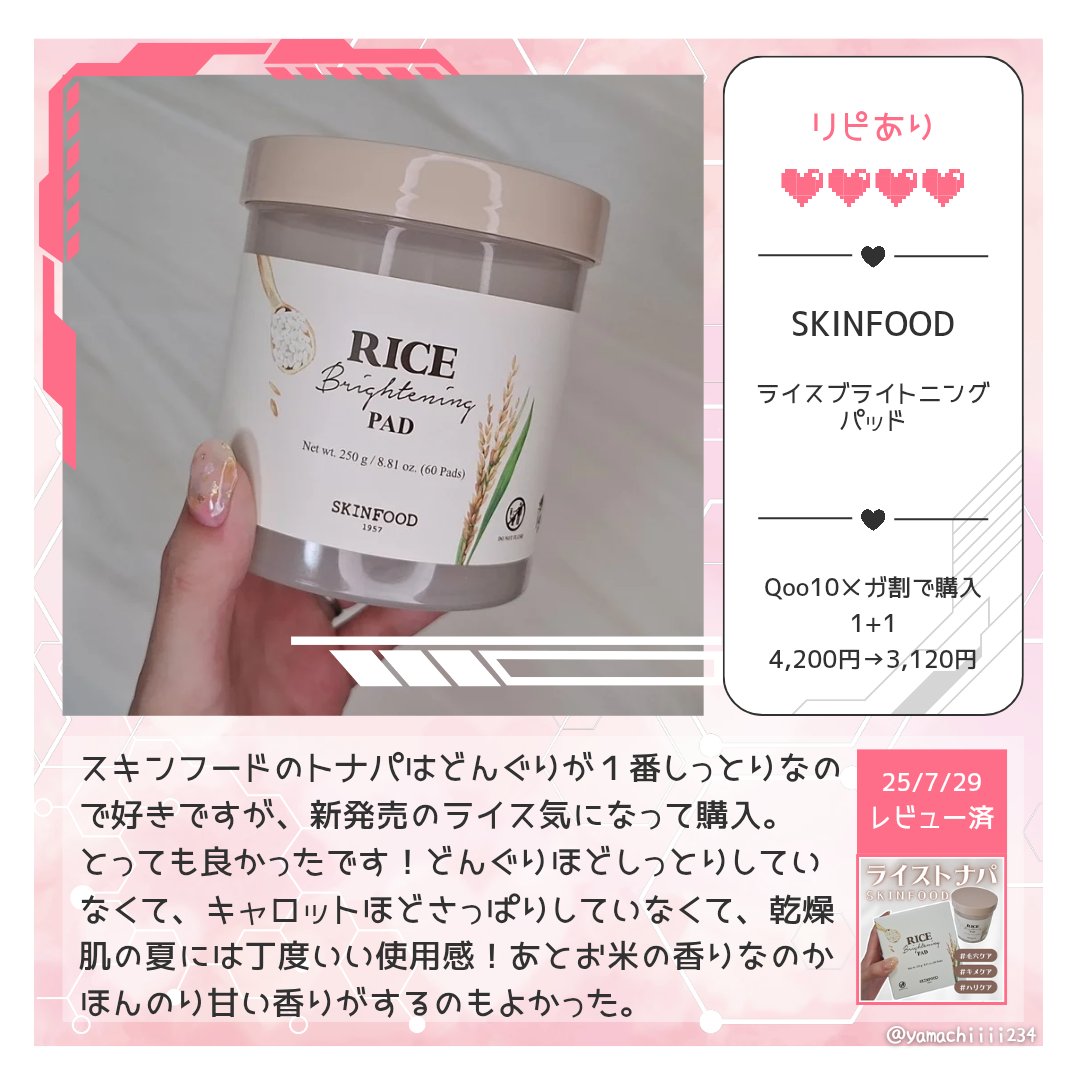 クリスタル グロス プランパー　/CLIO/リッププランパーを使ったクチコミ（2枚目）