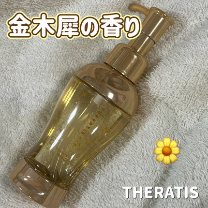 セラティス ムーンライト スリーク ヘアオイル/THERATIS/ヘアオイルを使ったクチコミ(1枚目)
