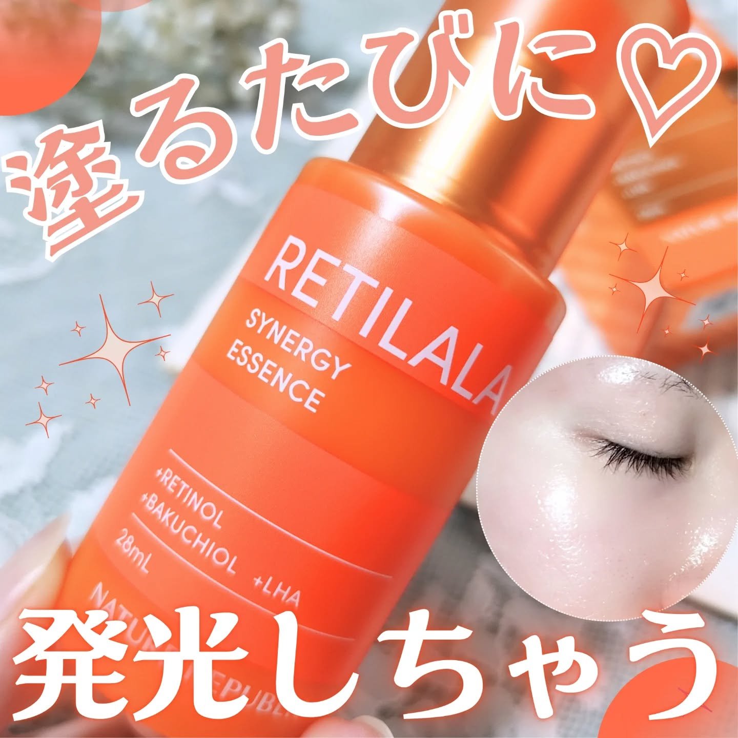 -`📢⋆ ペカペカに輝くつるん肌GET⚡️⚡️

┈┈┈┈┈┈┈┈┈┈

▶ネイチャーリパブリック
　レチララ 美容液

┈┈┈┈┈┈┈┈┈┈

古い角質の蓄積に着目！！
塗るたび発光する導入ピール美容液✨🧡
角質ケア*&保湿してつるん