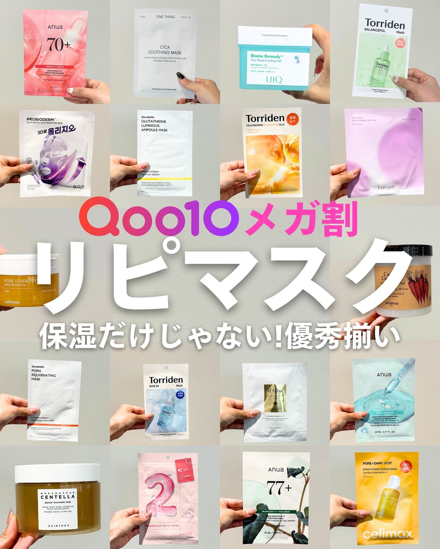 ナラ|毛穴ケアオタク🍓 on LIPS 「..こんばんは、ナラです🧚🏼♀
メガ割でパック買う予定ある人..」(1枚目)